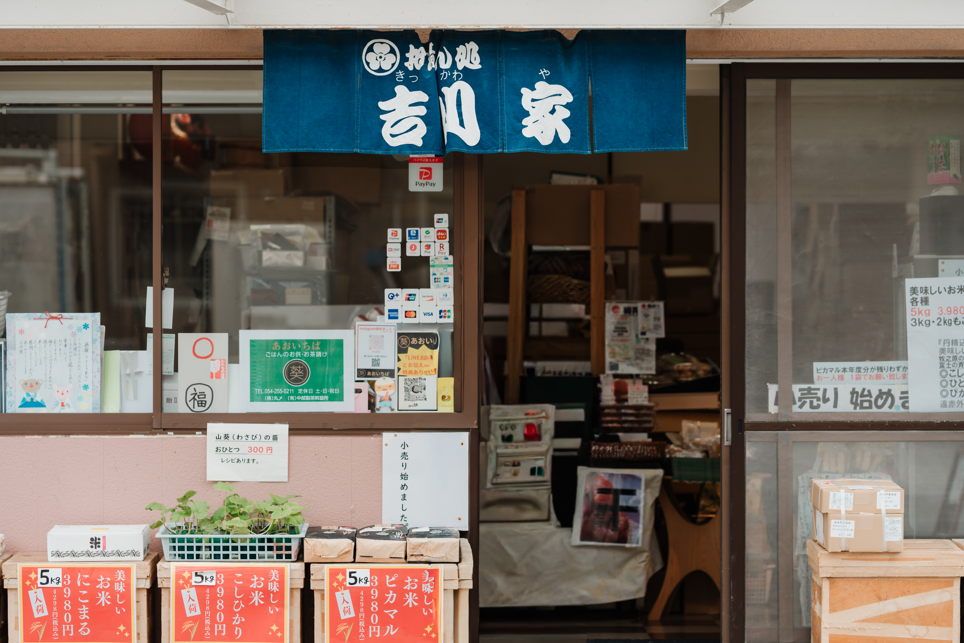 1-あげたい・食べたいが見つかるお店