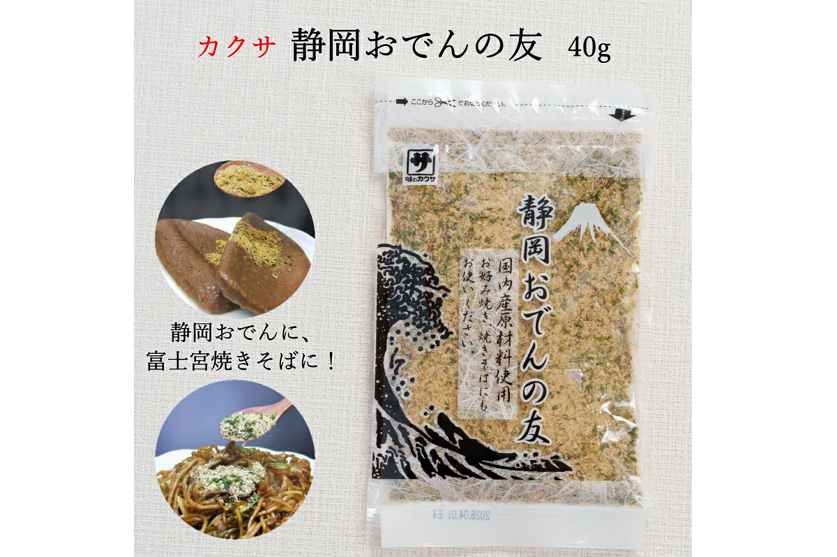 5-静岡おでんの友　（静岡おでんにかけるふりかけ））