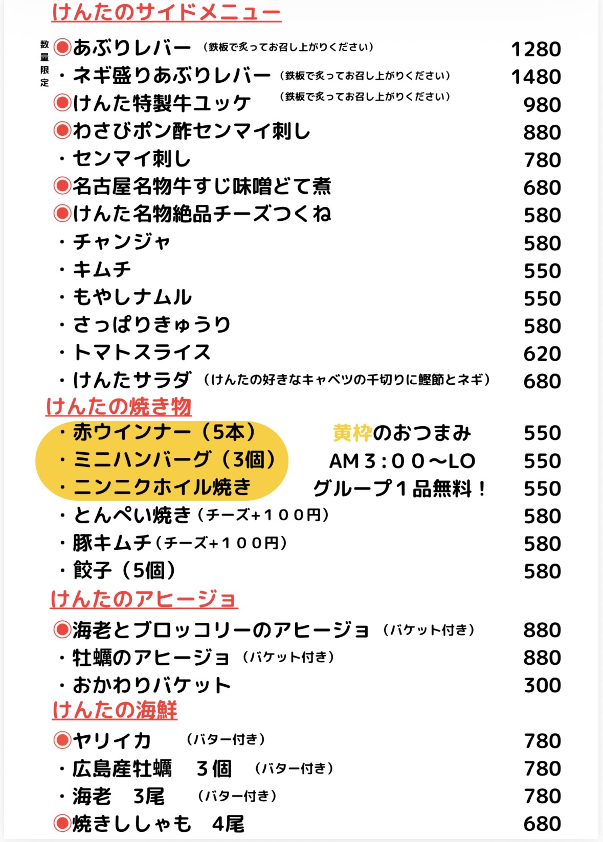 1-けんたのサイドメニュー