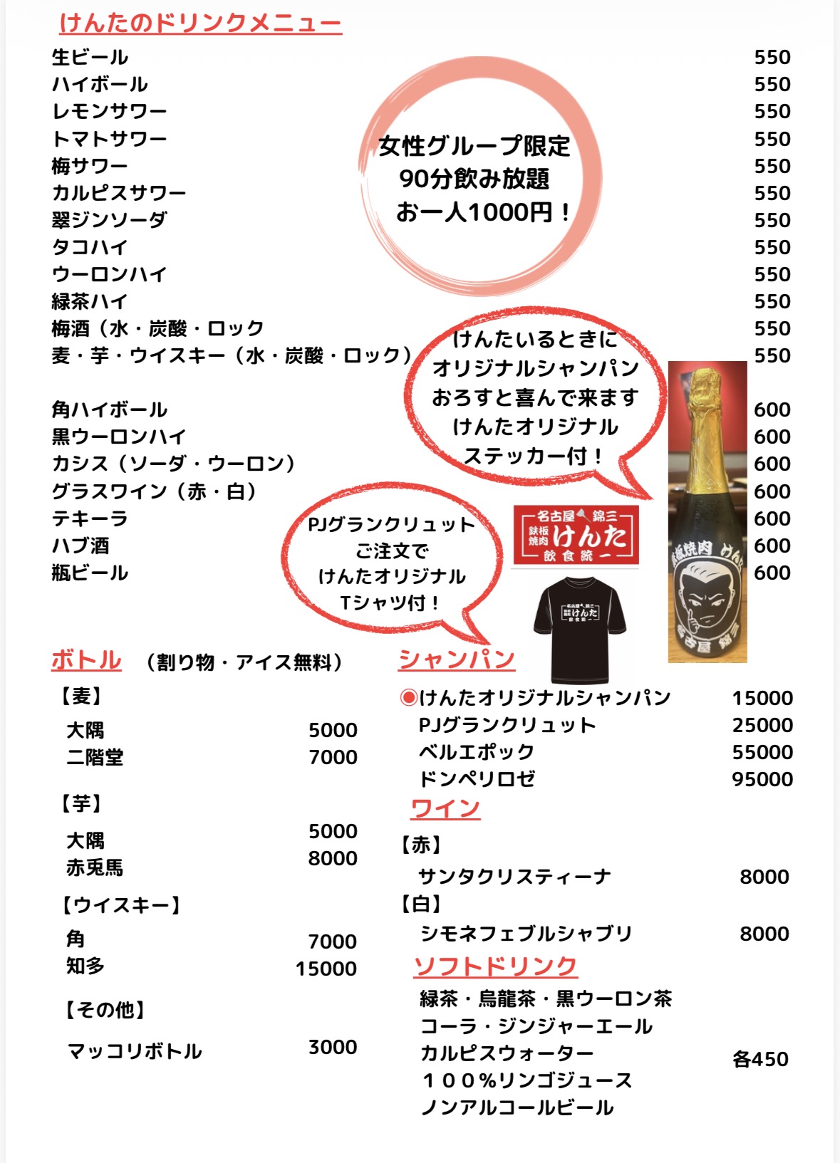 3-ドリンクメニュー