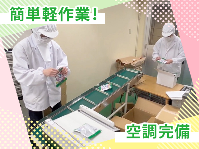 0-パートさん募集