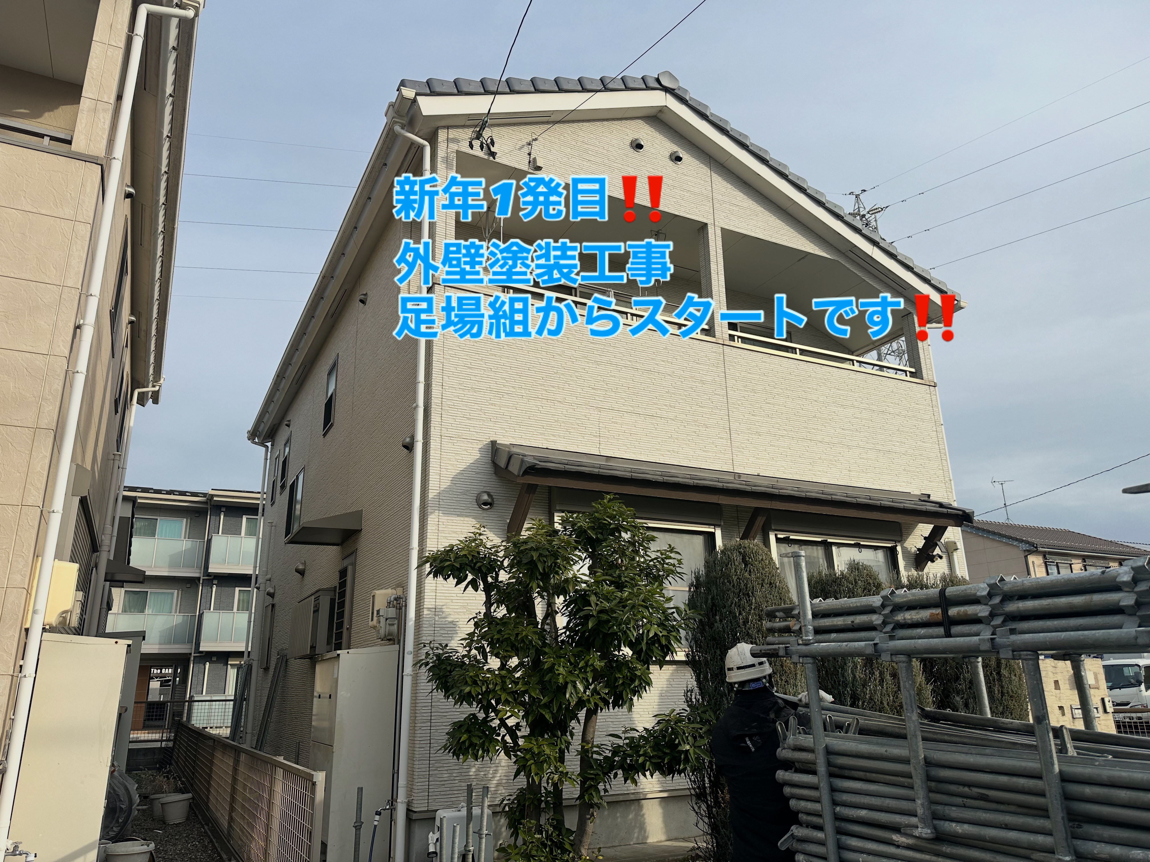 3-新年初仕事！