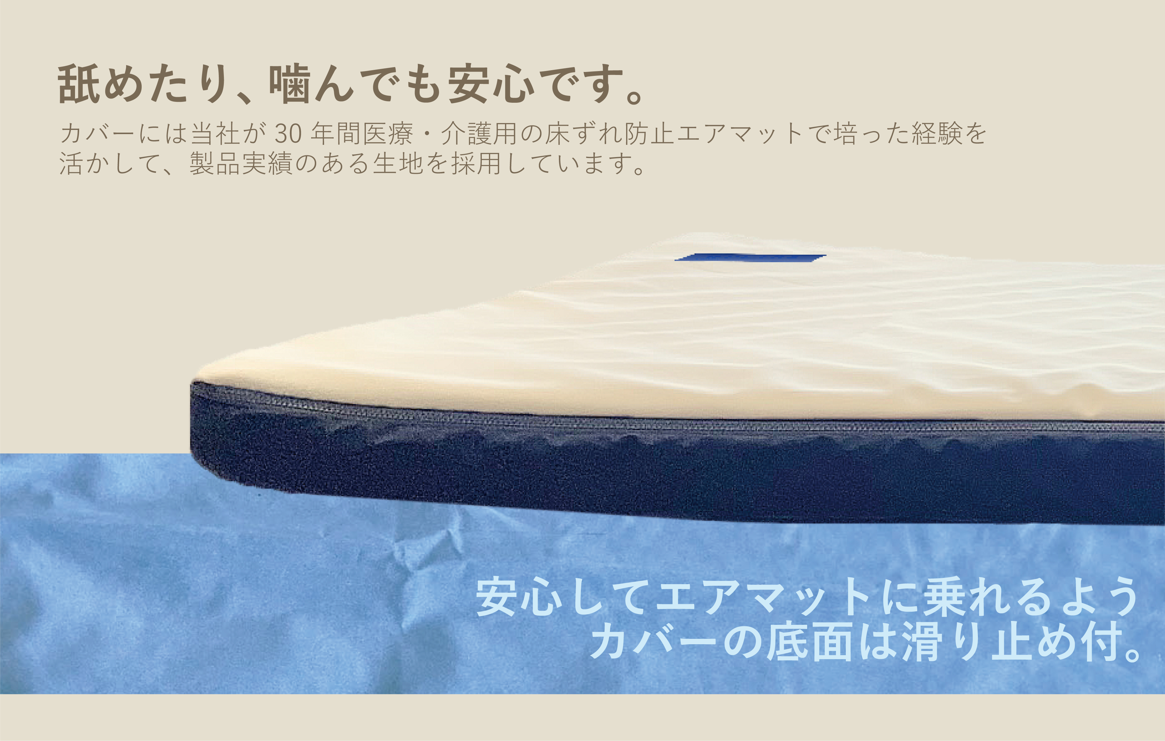 製品紹介 | PETOA -ペトア- 犬用床ずれ防止エアマット 株式会社ハイ