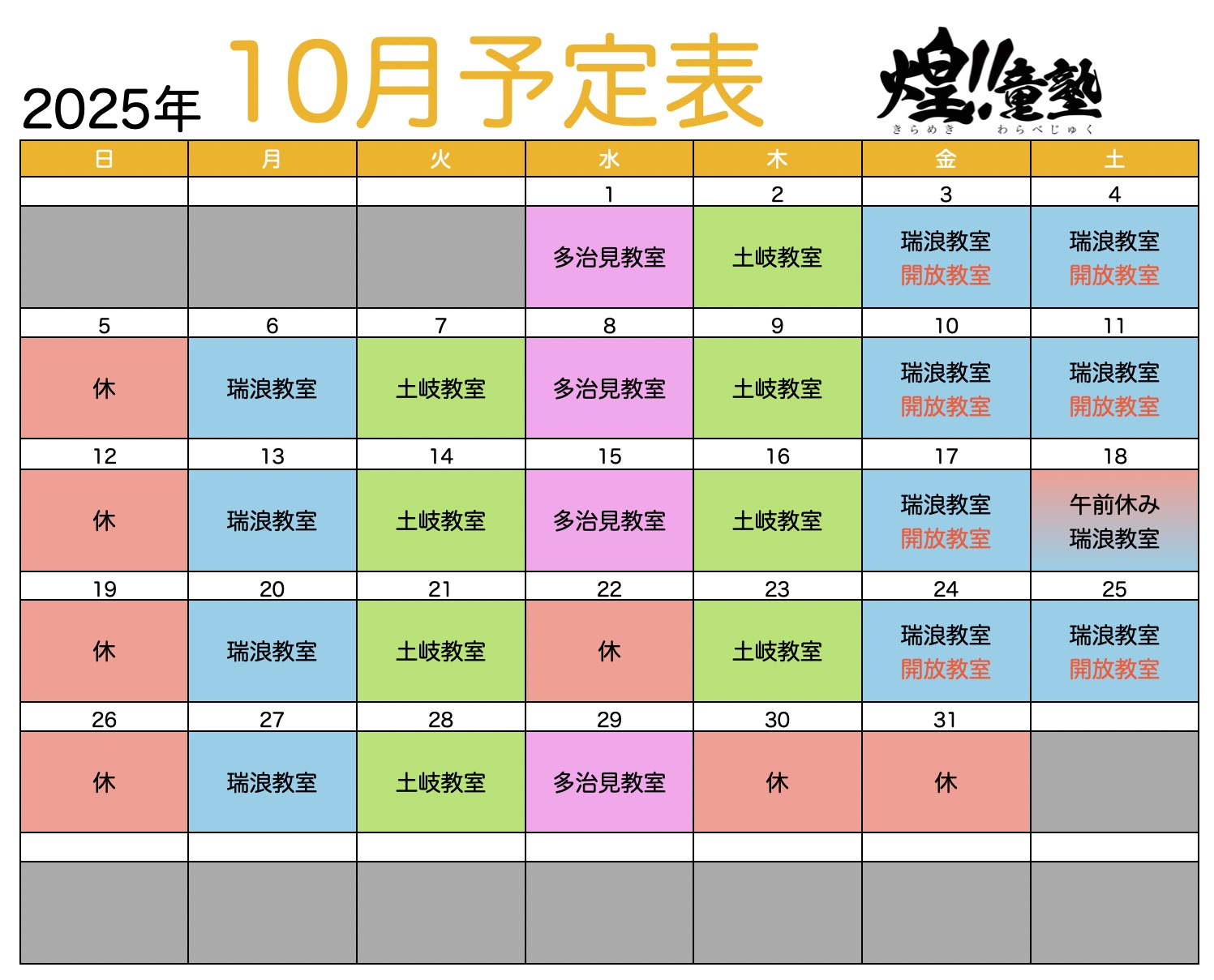 期間限定 集中割引講座 (期間5/25〜5/27迄) 夏季休業のご案内 | 株式会社コパックス