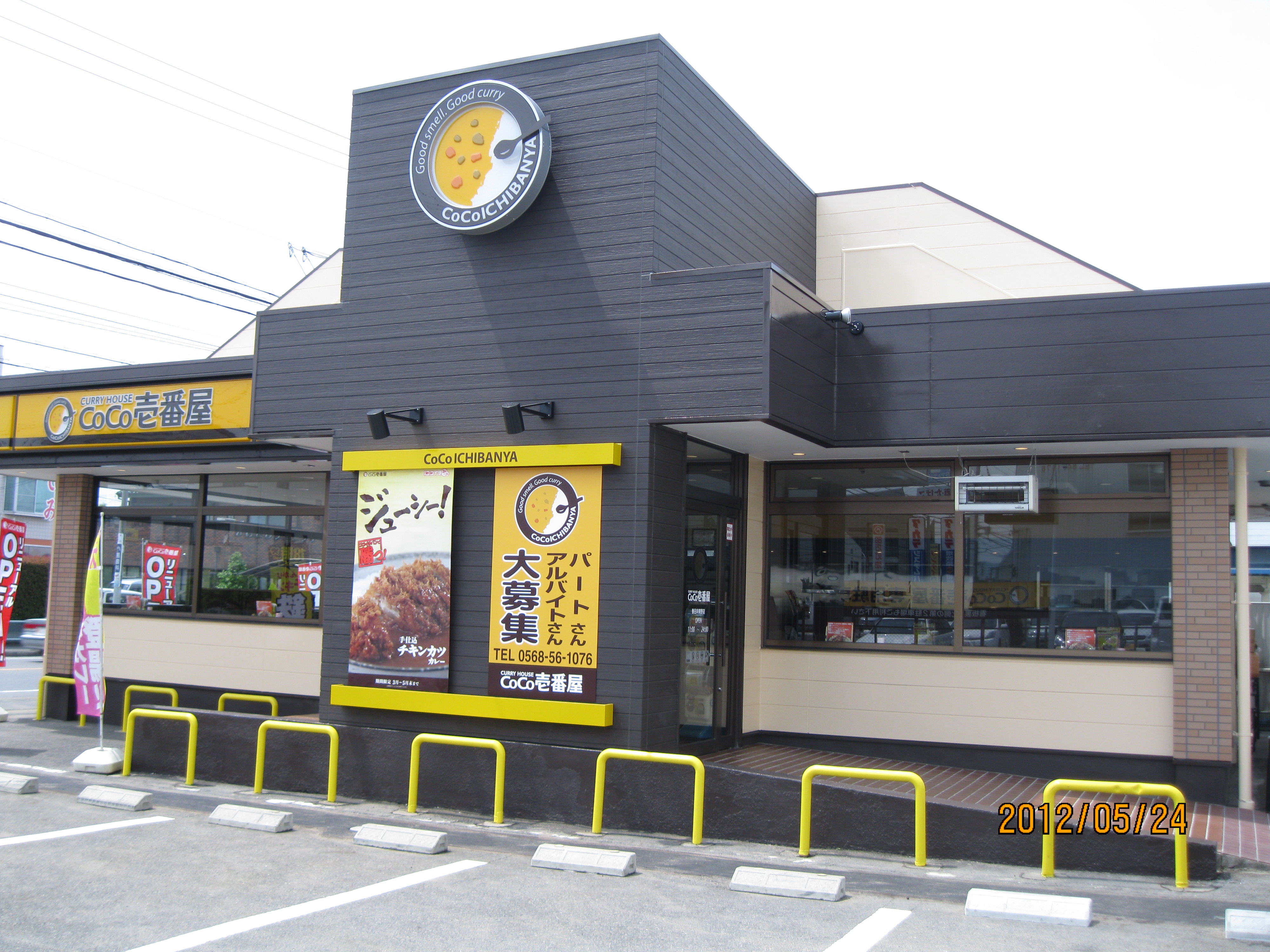 0-カレーハウスCoCo壱番屋