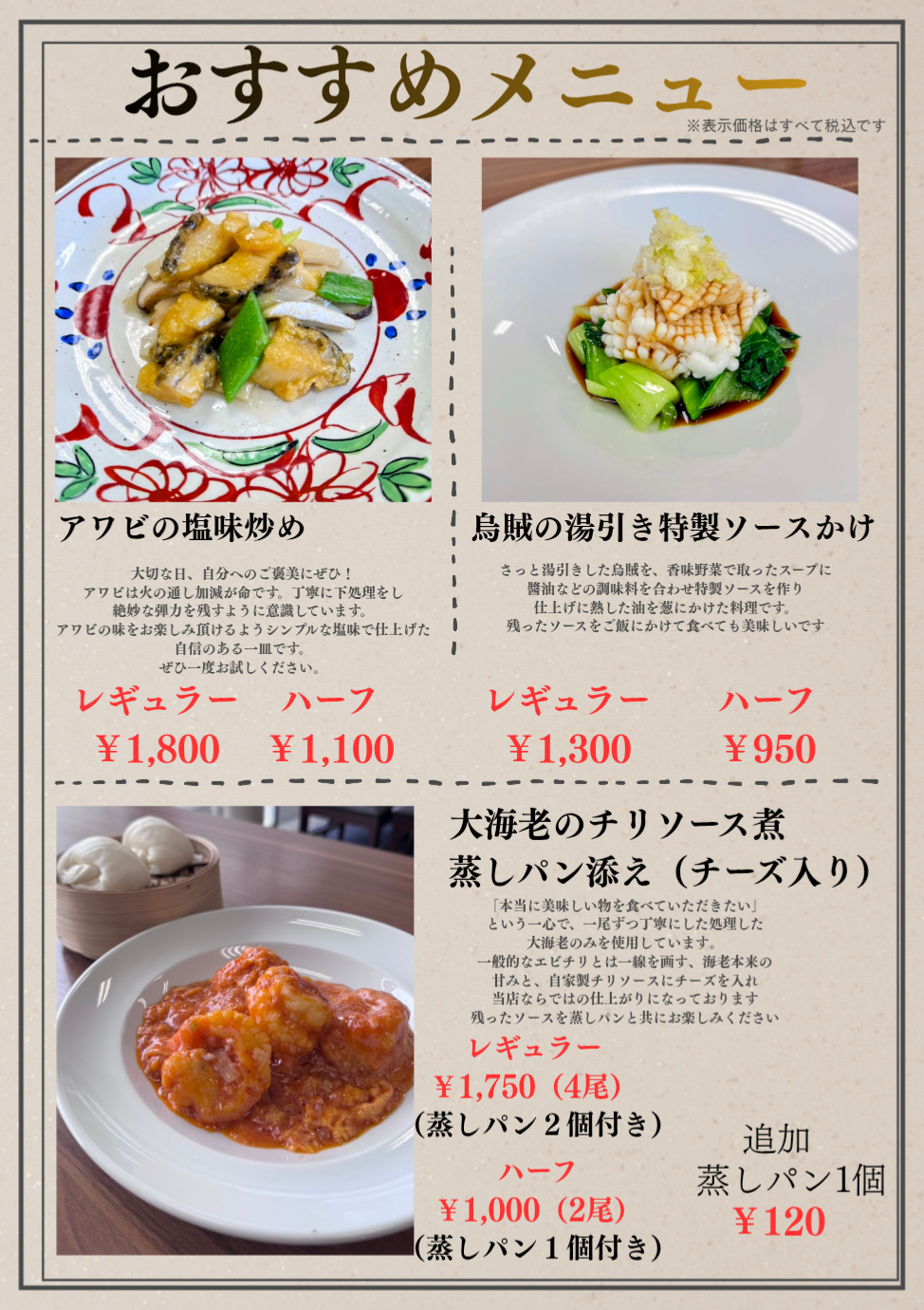 6-おすすめメニュー