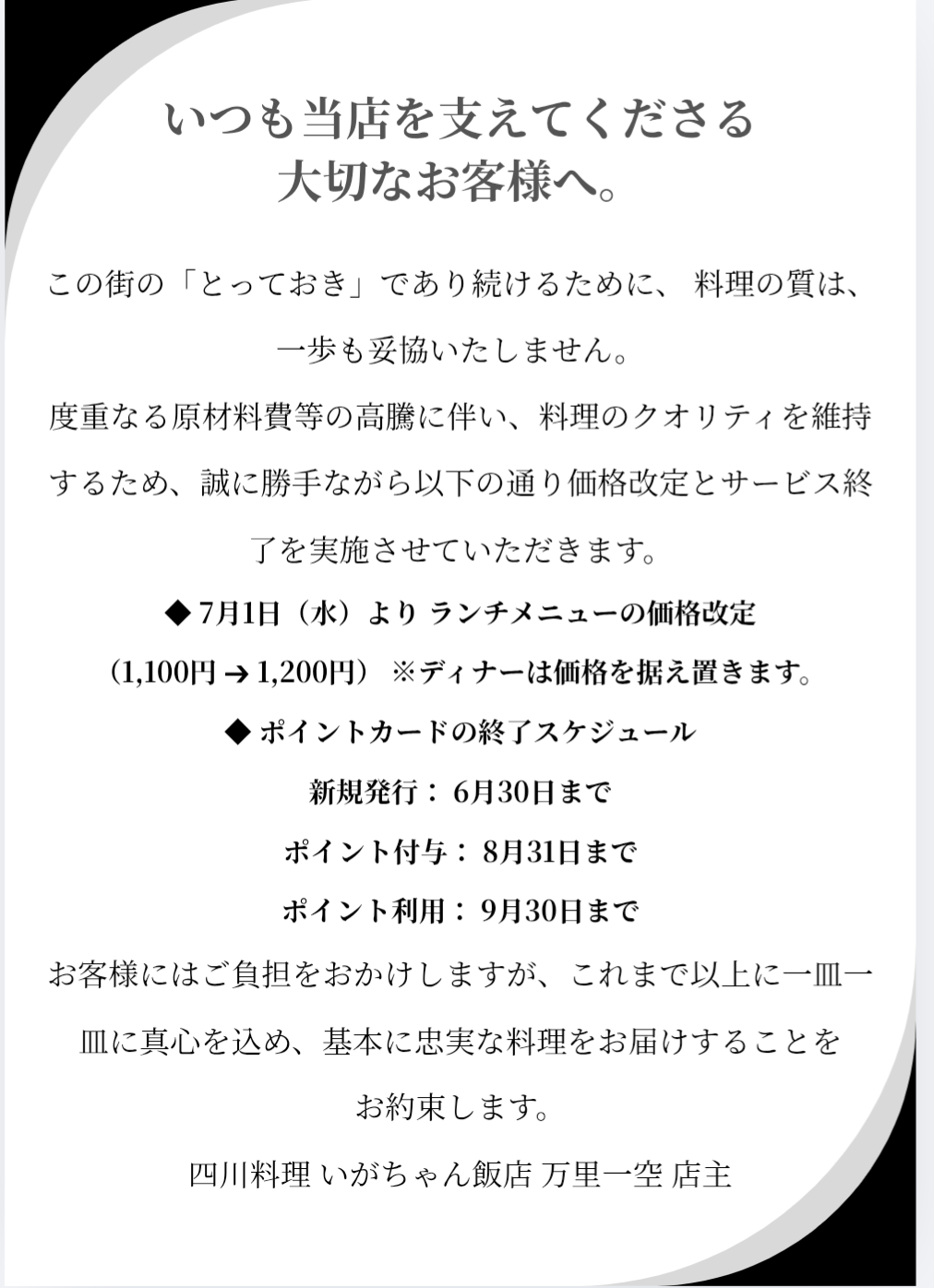 2-大切なお知らせ