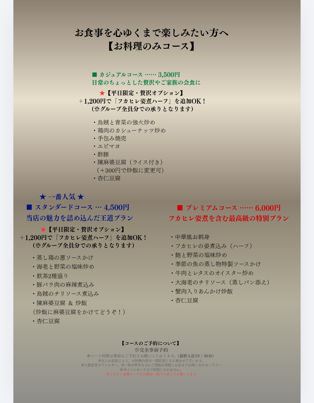 1-お料理を楽しみたい方へ！