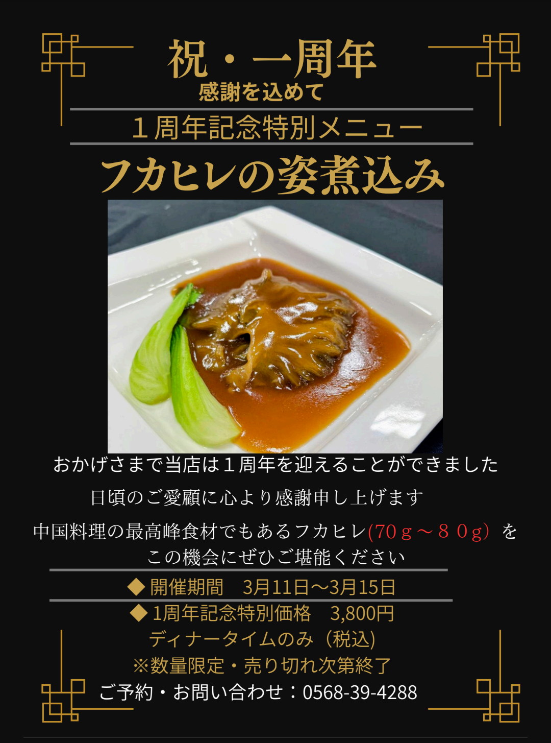 8-3月11日〜15日まで