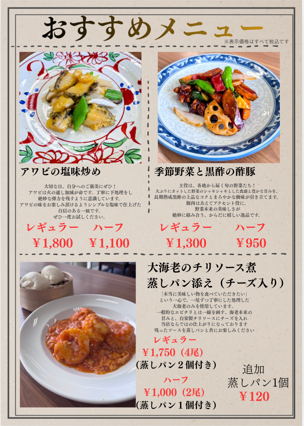 0-おすすめメニュー