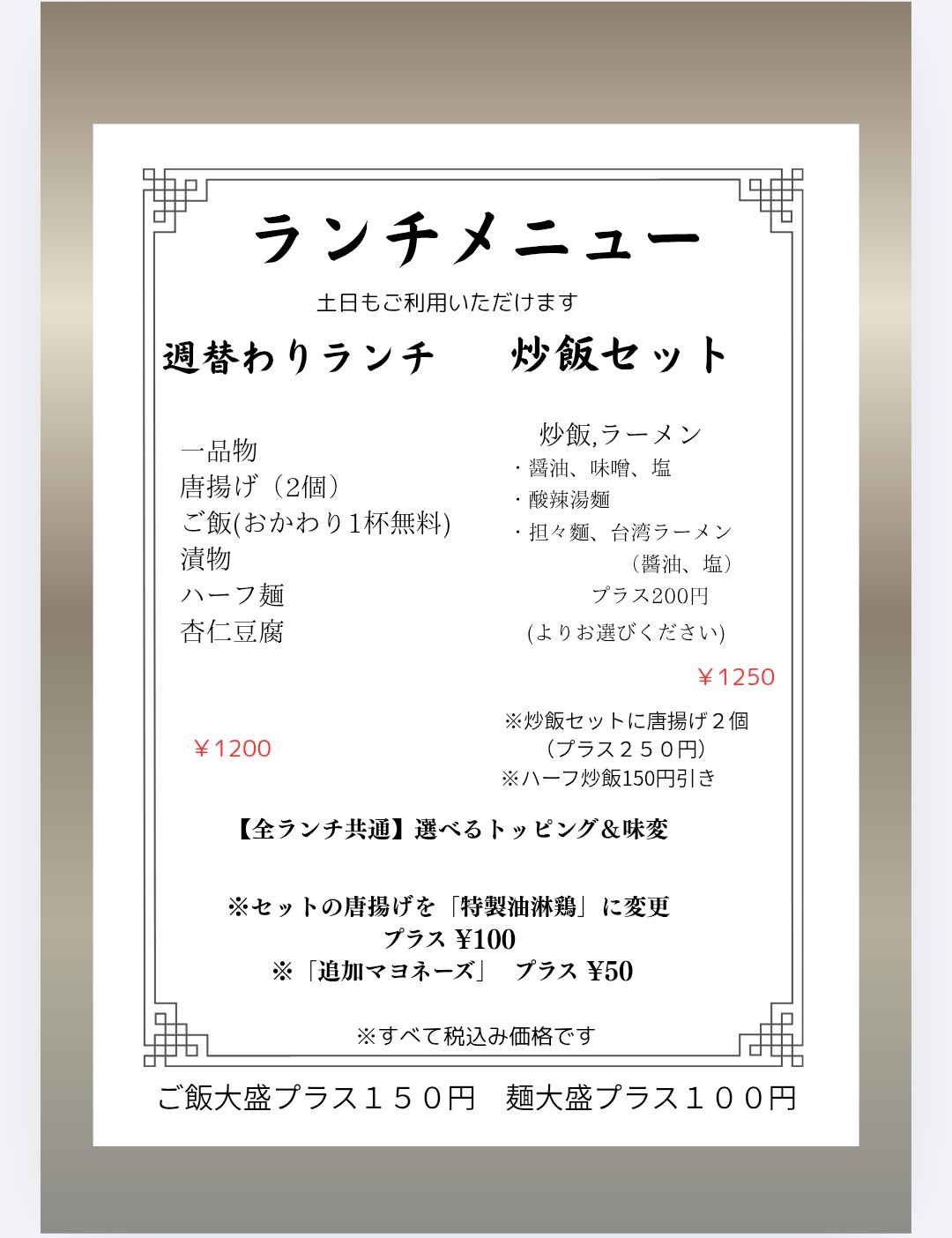 5-ランチメニュー(週替わり、炒飯セット)