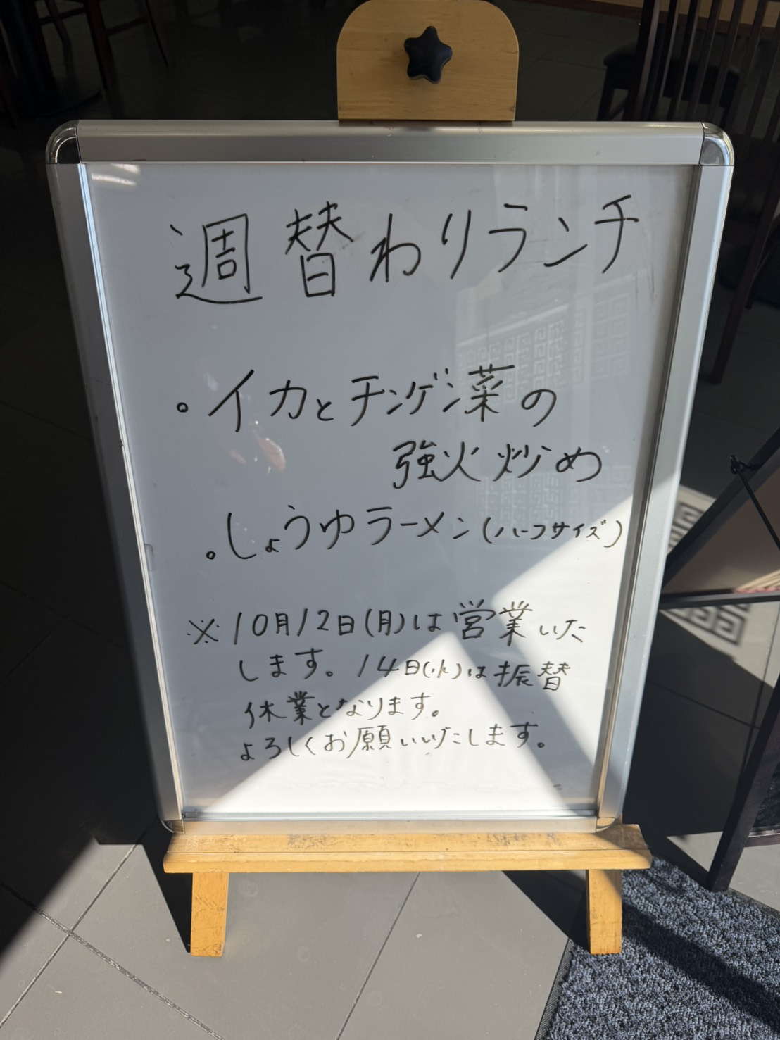 0-今週のランチです。