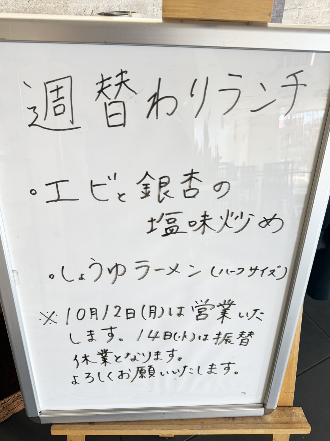 1-今週のランチです