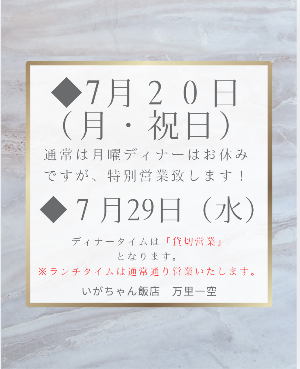 1-営業のお知らせです