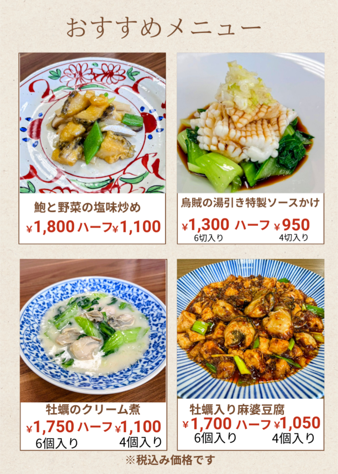 6-2月25日からのおすすめメニュー