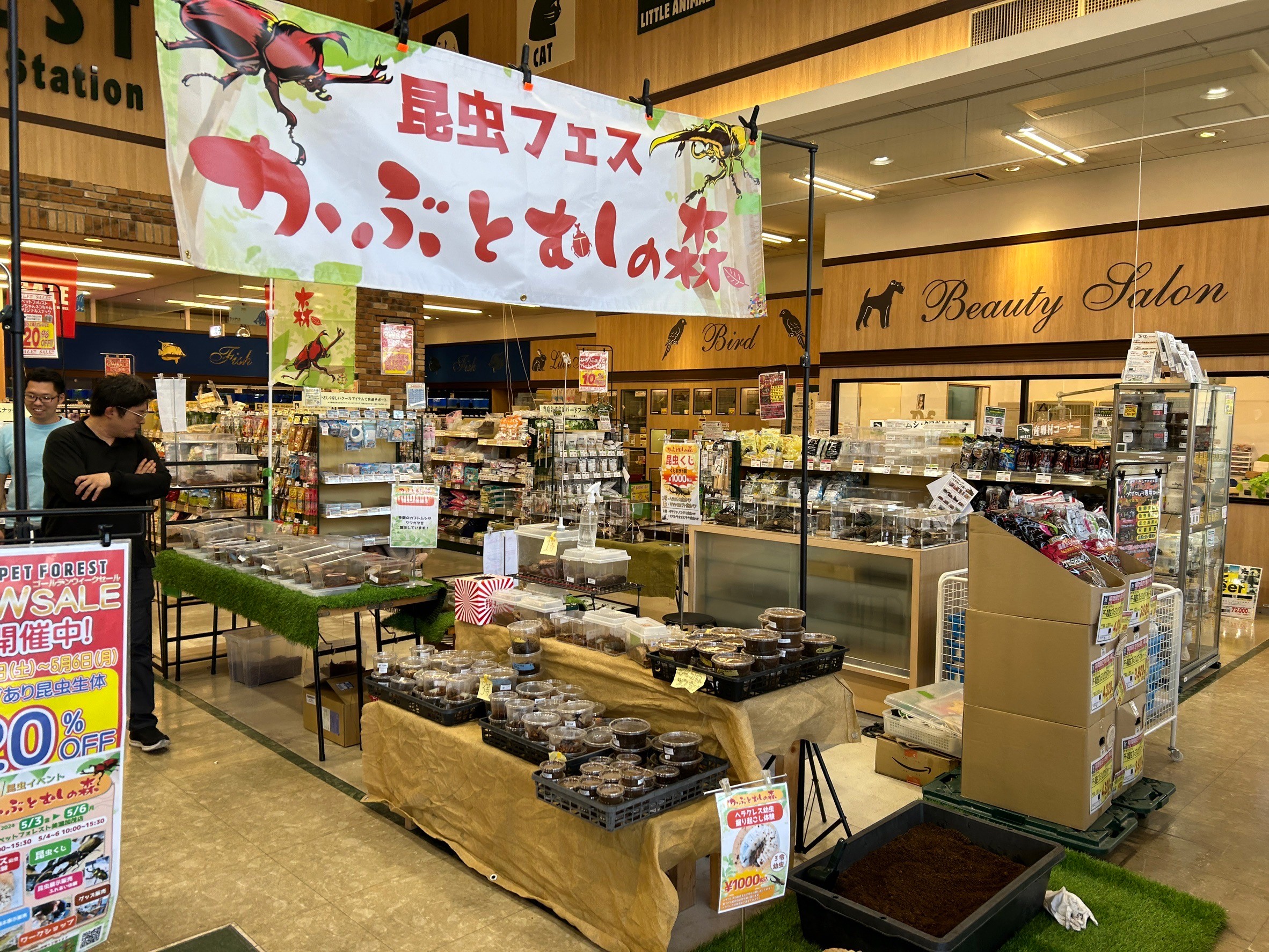 開催場所：ペットファレスト美濃加茂店