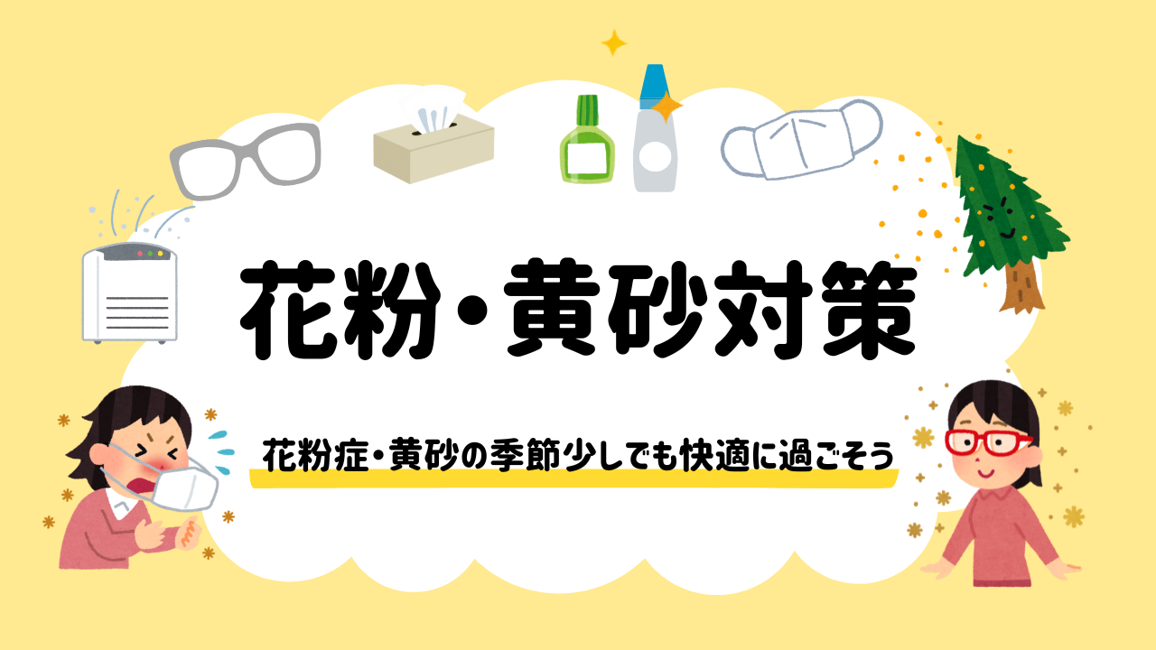 5-リノベーションで叶える「春も深呼吸できる家」