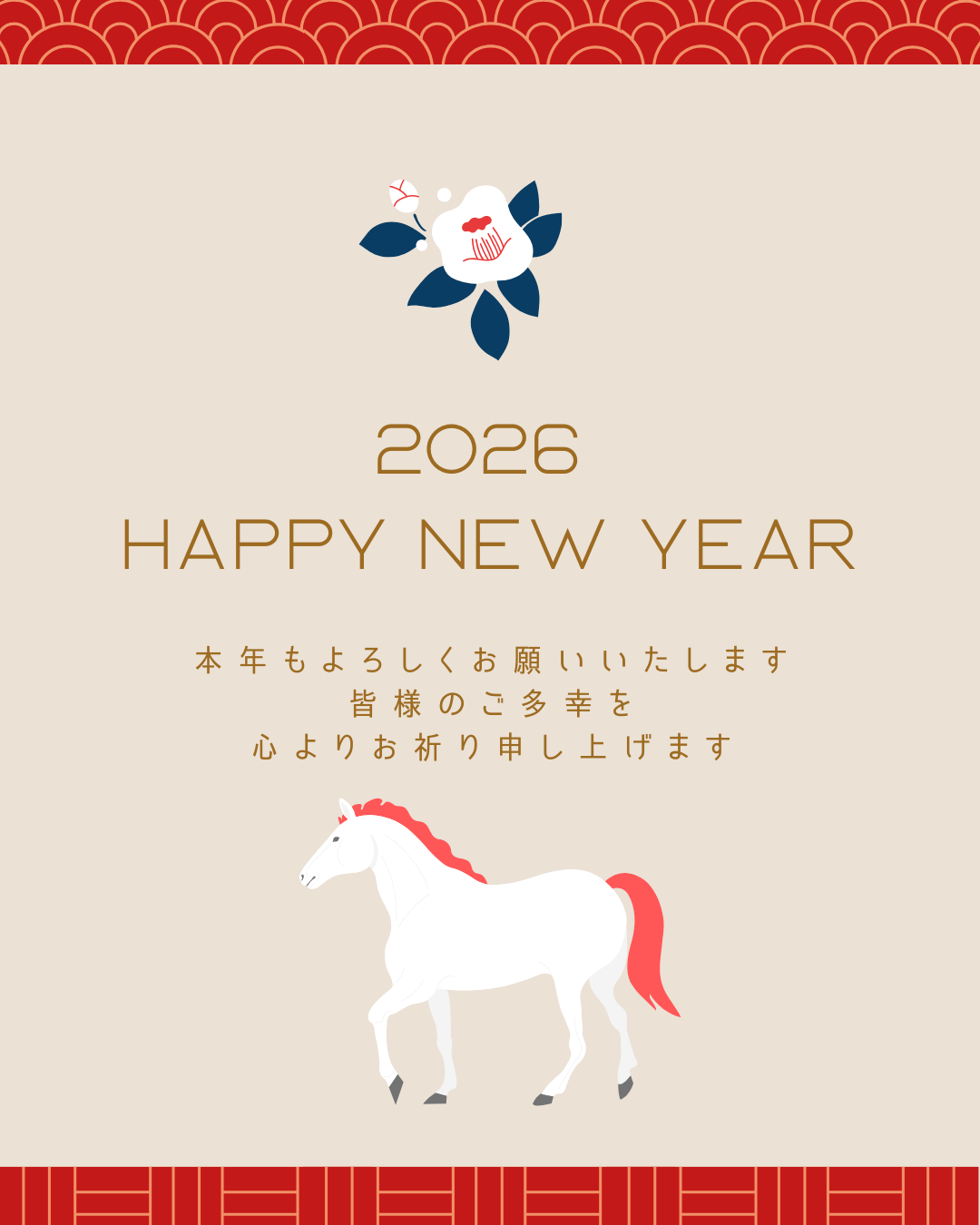9-新春のご挨拶