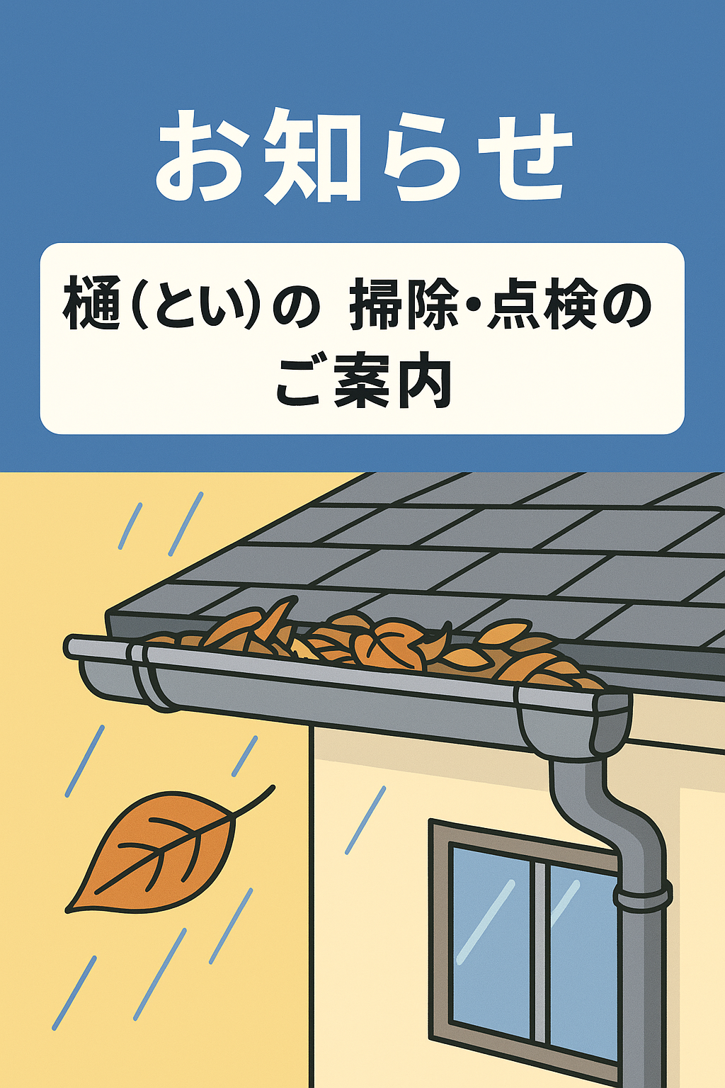 🌀台風に備えよう🌀