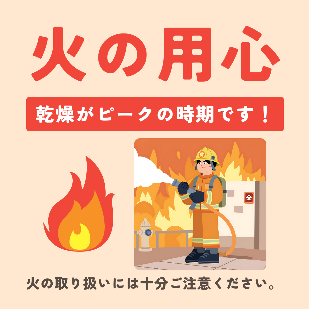 7-🔥2月は火の用心！🔥大切な家を守るチェックリスト！✅
