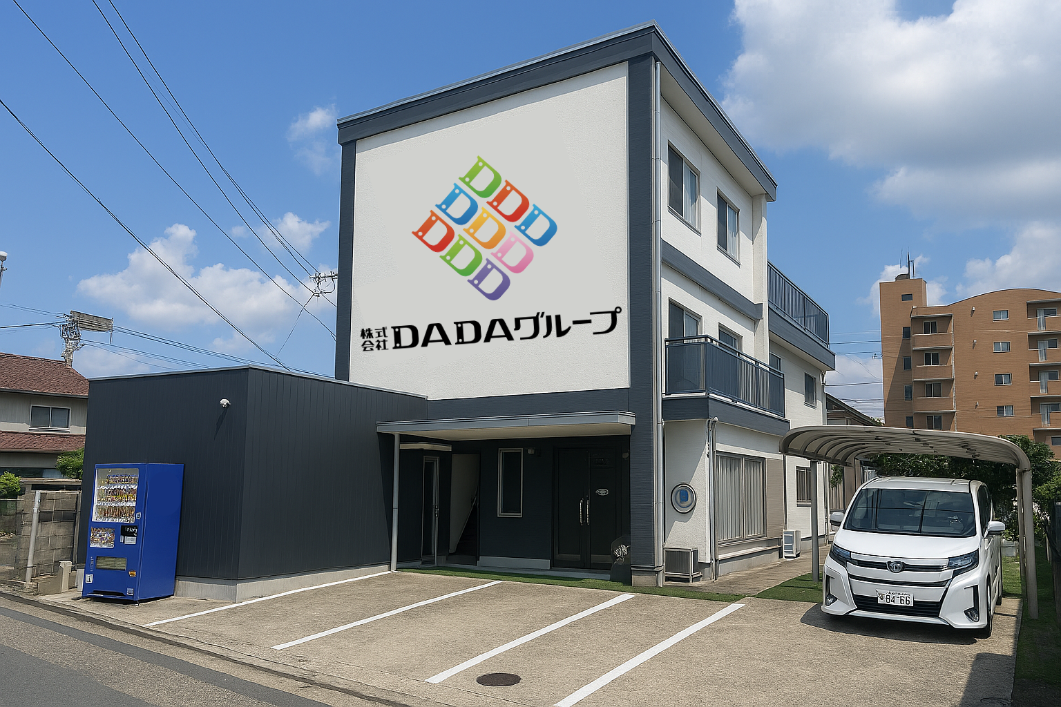 会社の建物
