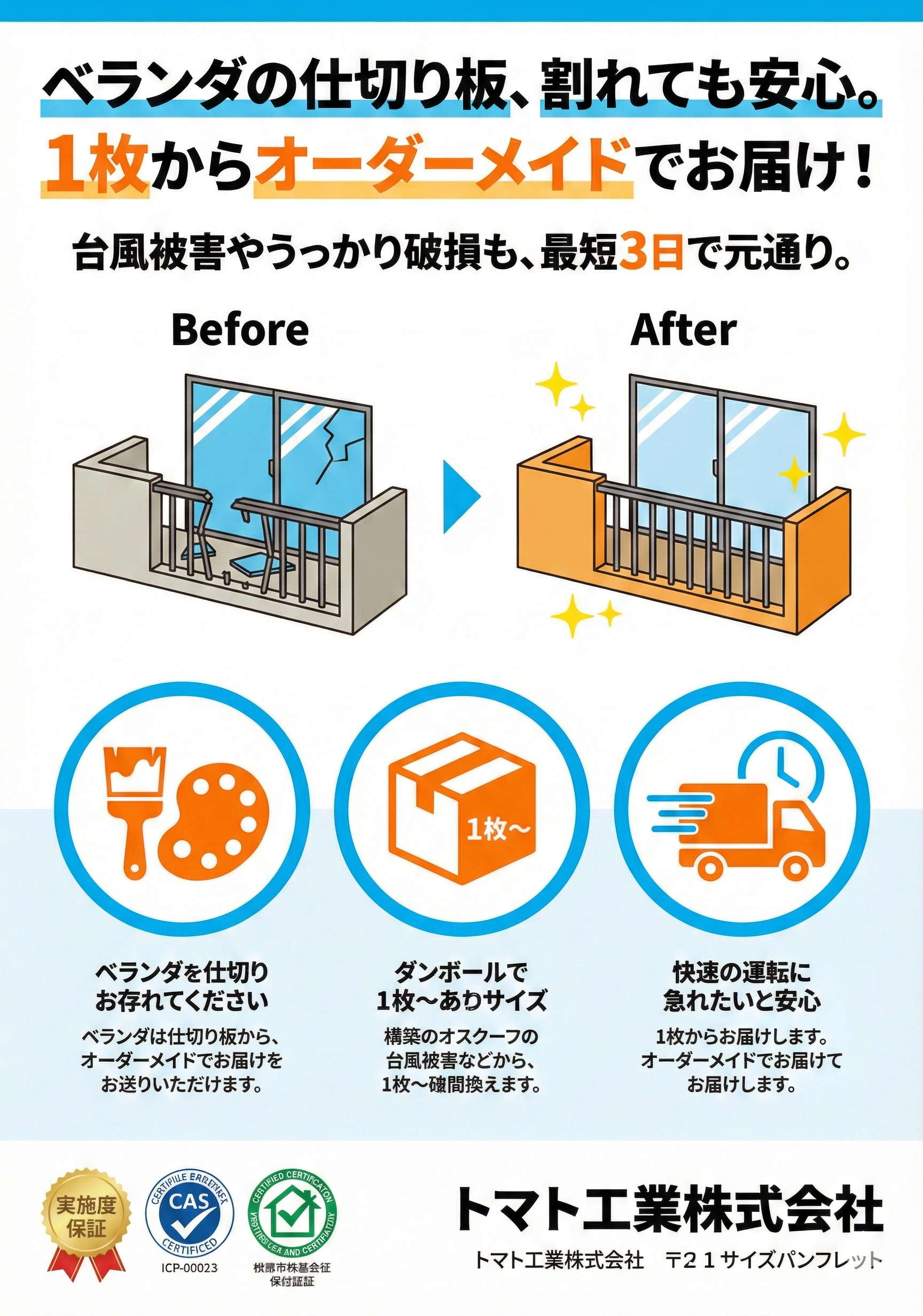 11-隔て板加工