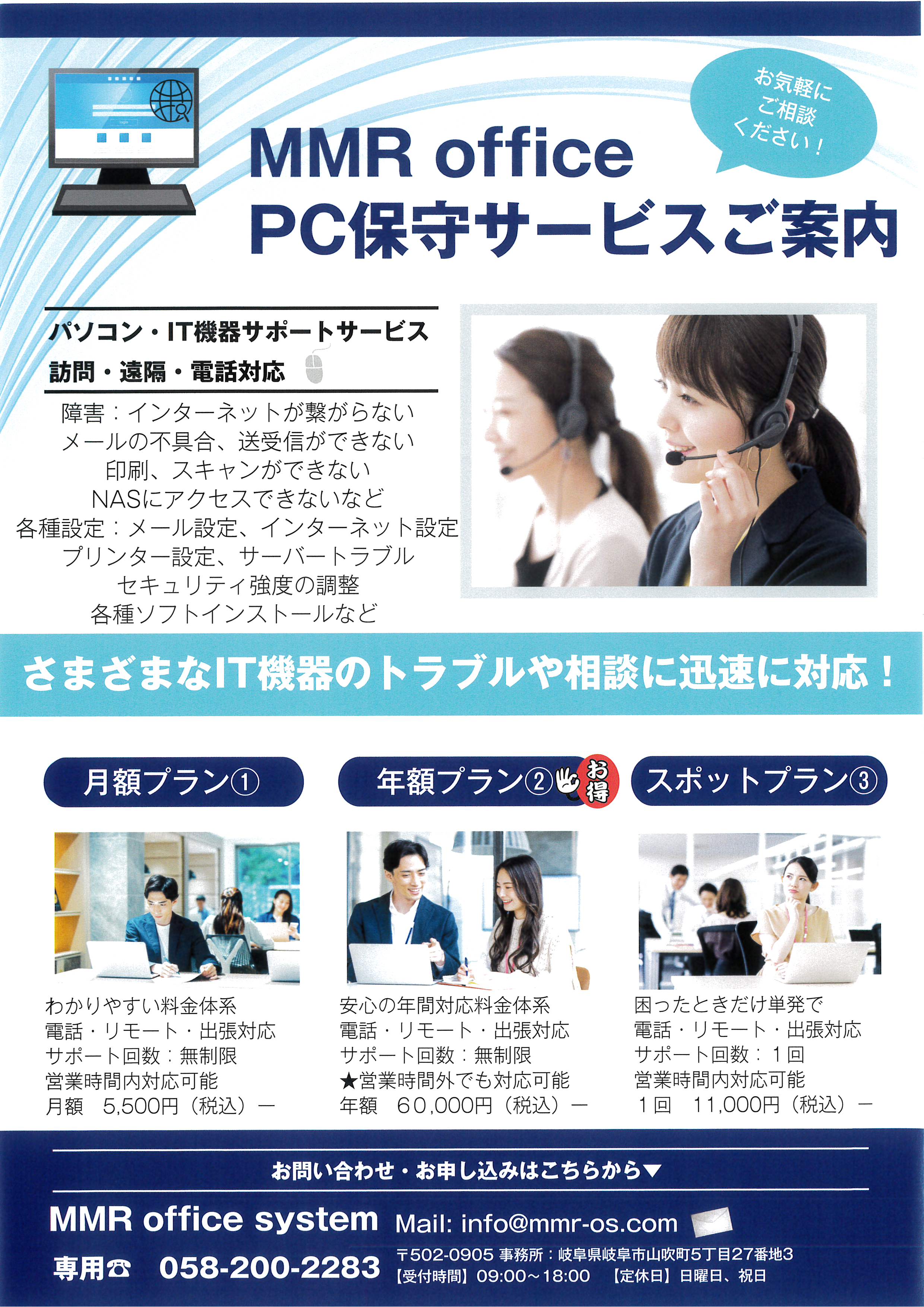 4-パソコン新品中古 販売・保守