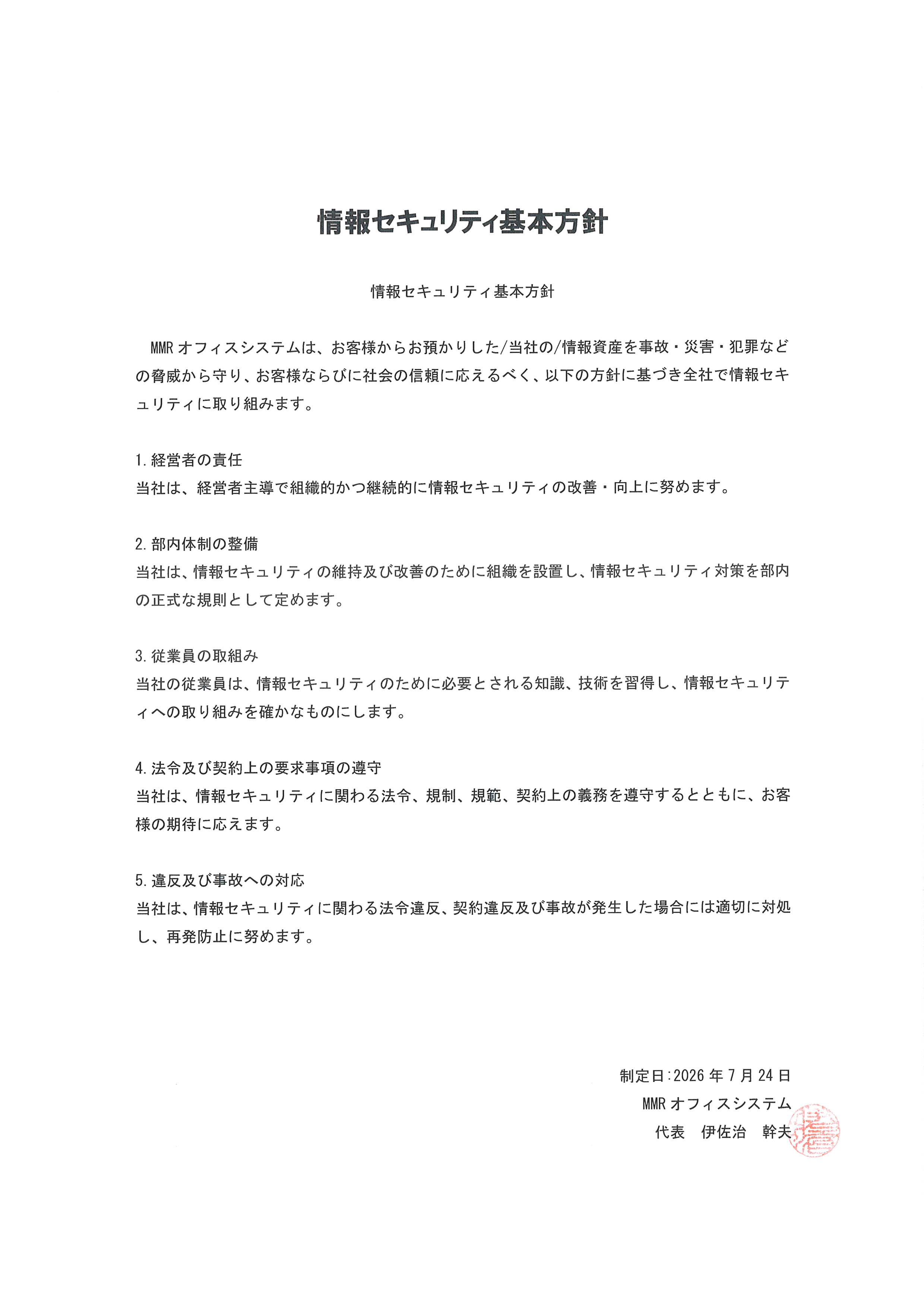 0-SECURITY ACTION