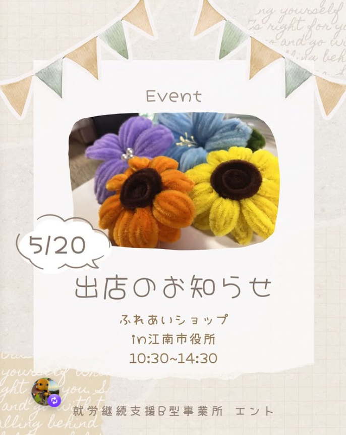 5-🍀マルシェ出店のお知らせ🍀