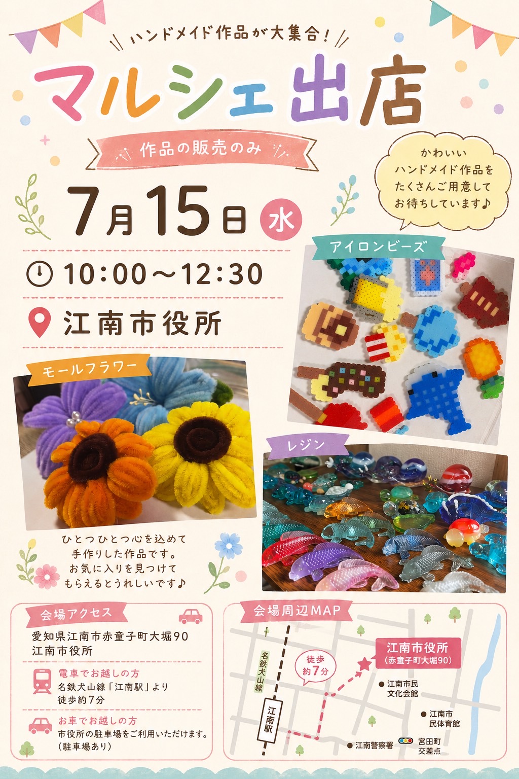 2-★マルシェ出店のお知らせ★