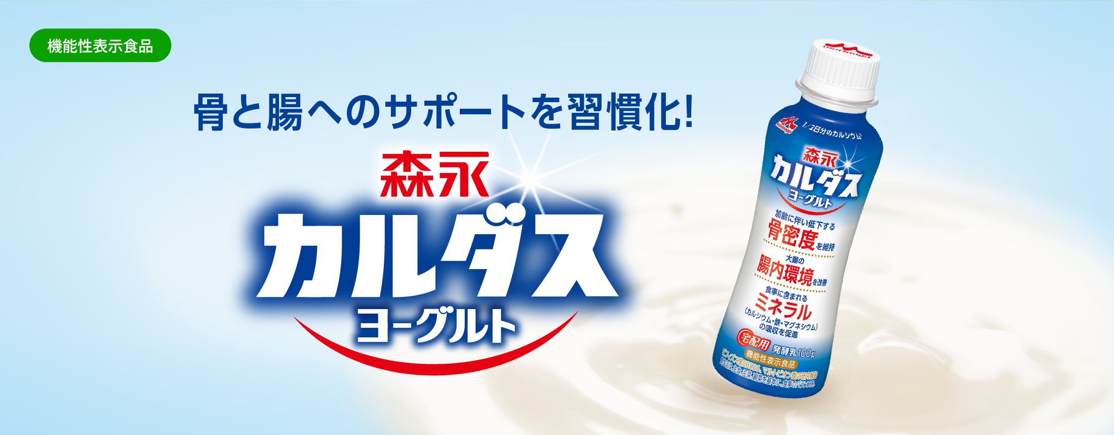 1-カルダスヨーグルト