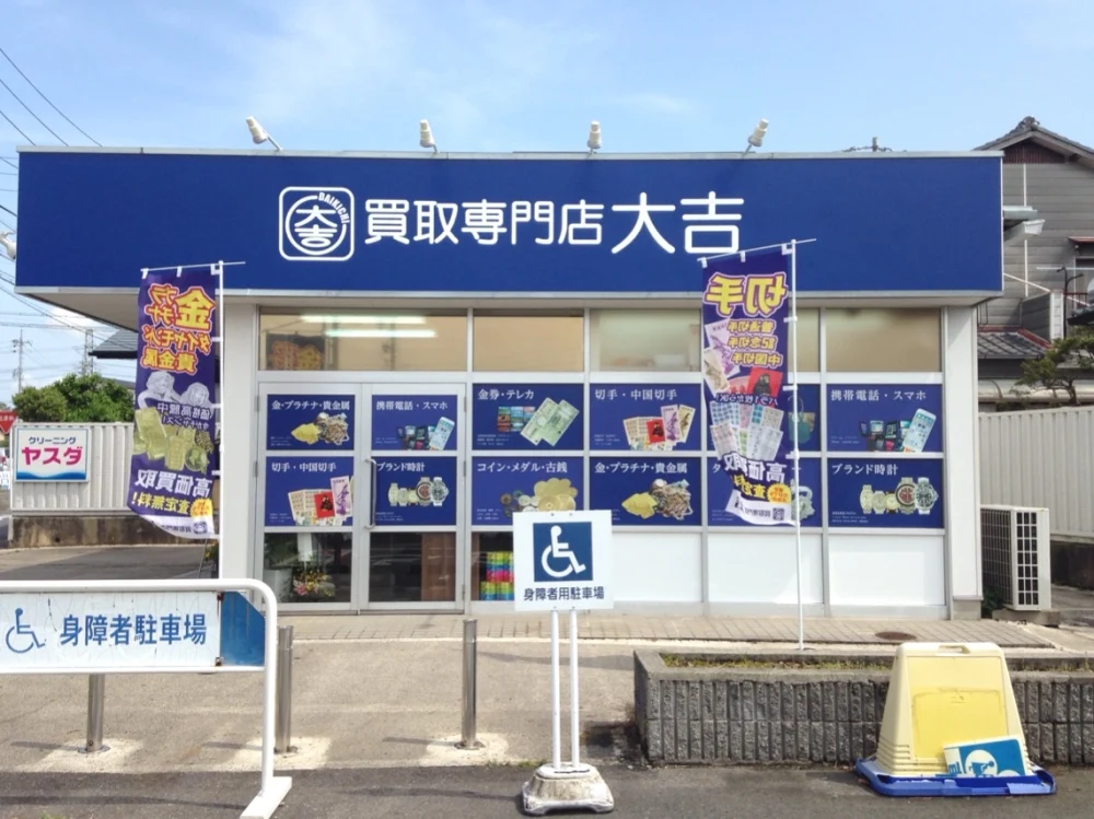 8-買取大吉 春日井バロー高蔵寺店オープン