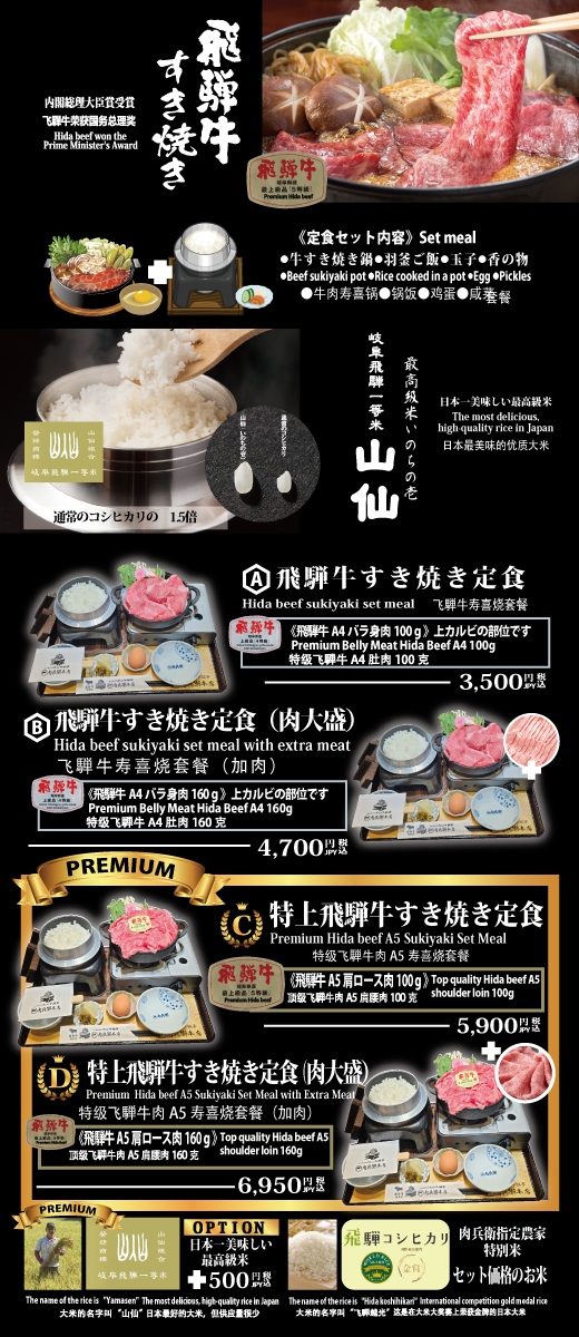 10-「肉兵衛本店」MENU