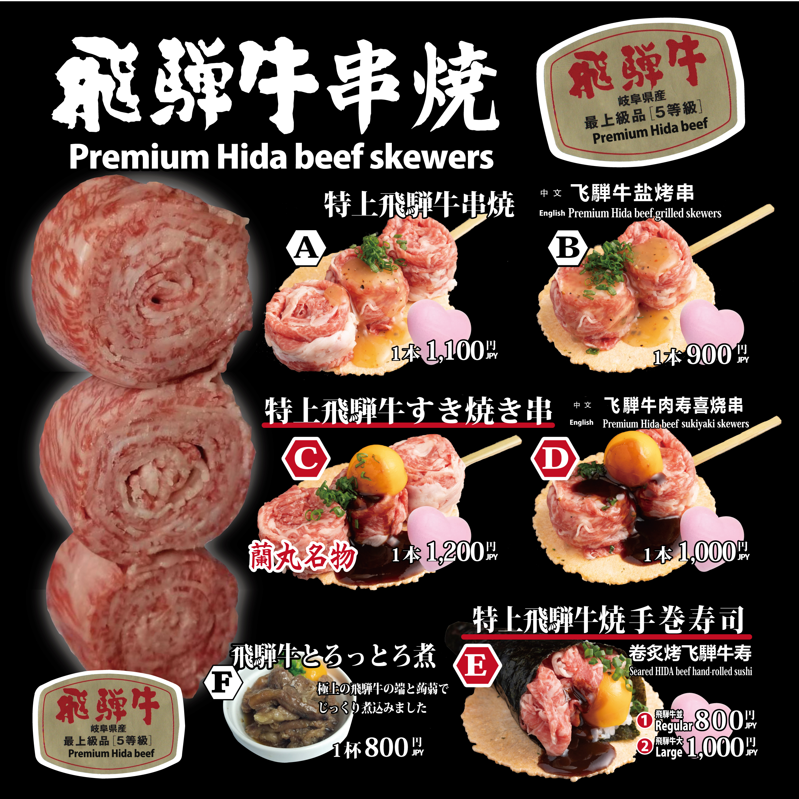 犬山城下町 店舗紹介 | 国宝犬山城下町 飛騨牛A5専門店 犬山城下町事業