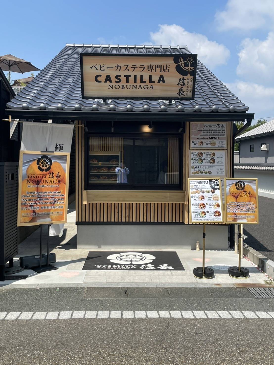 6-生ベビーカステラ専門店「信長」