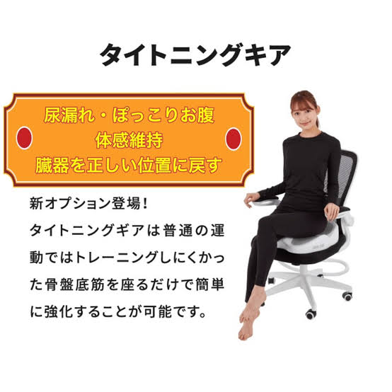 5-骨盤底筋膣トレ