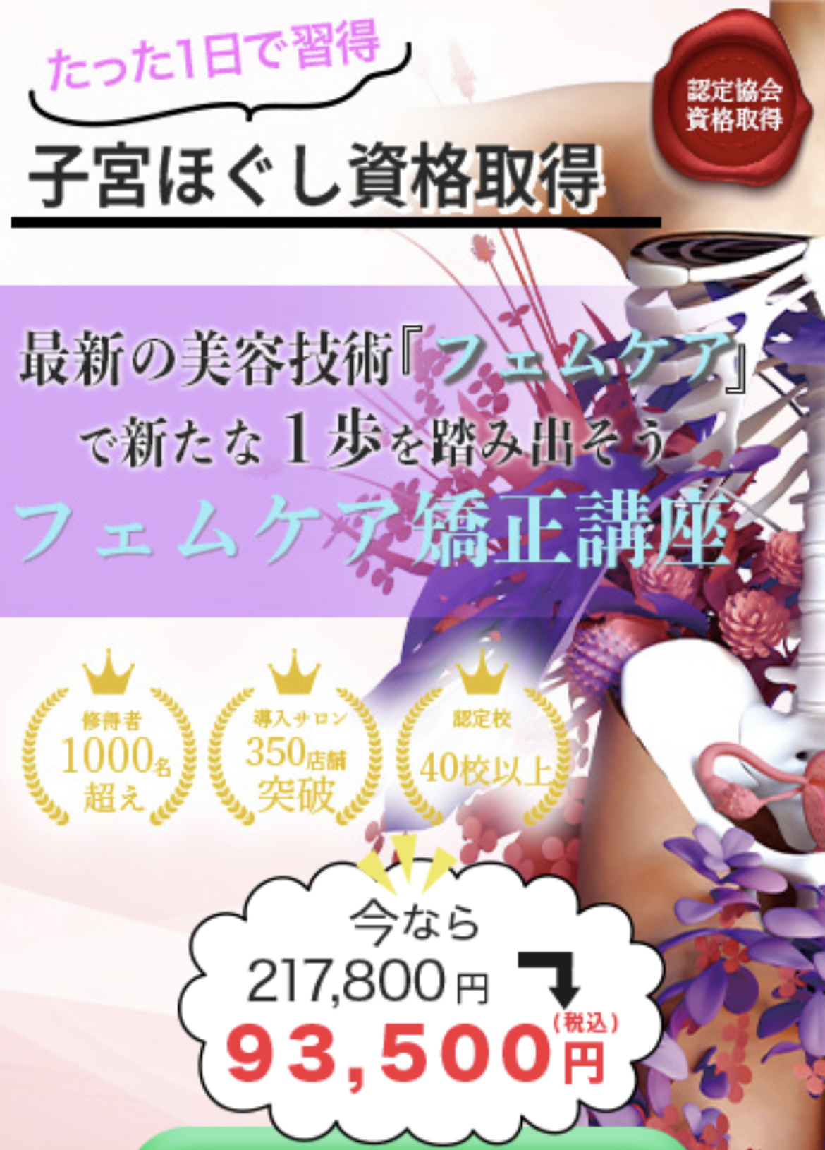 6-スクール案内