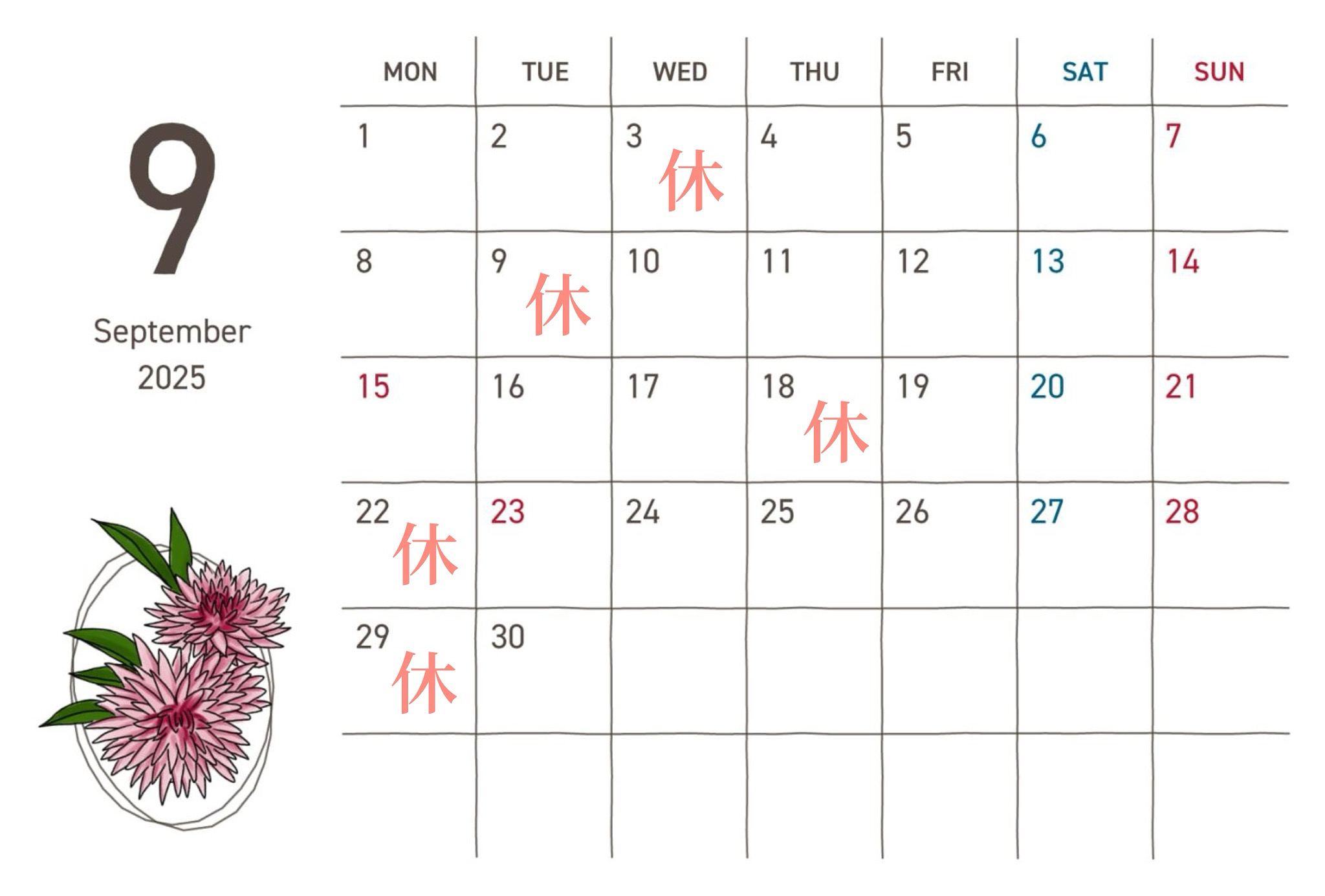 ９月の定休日のお知らせ