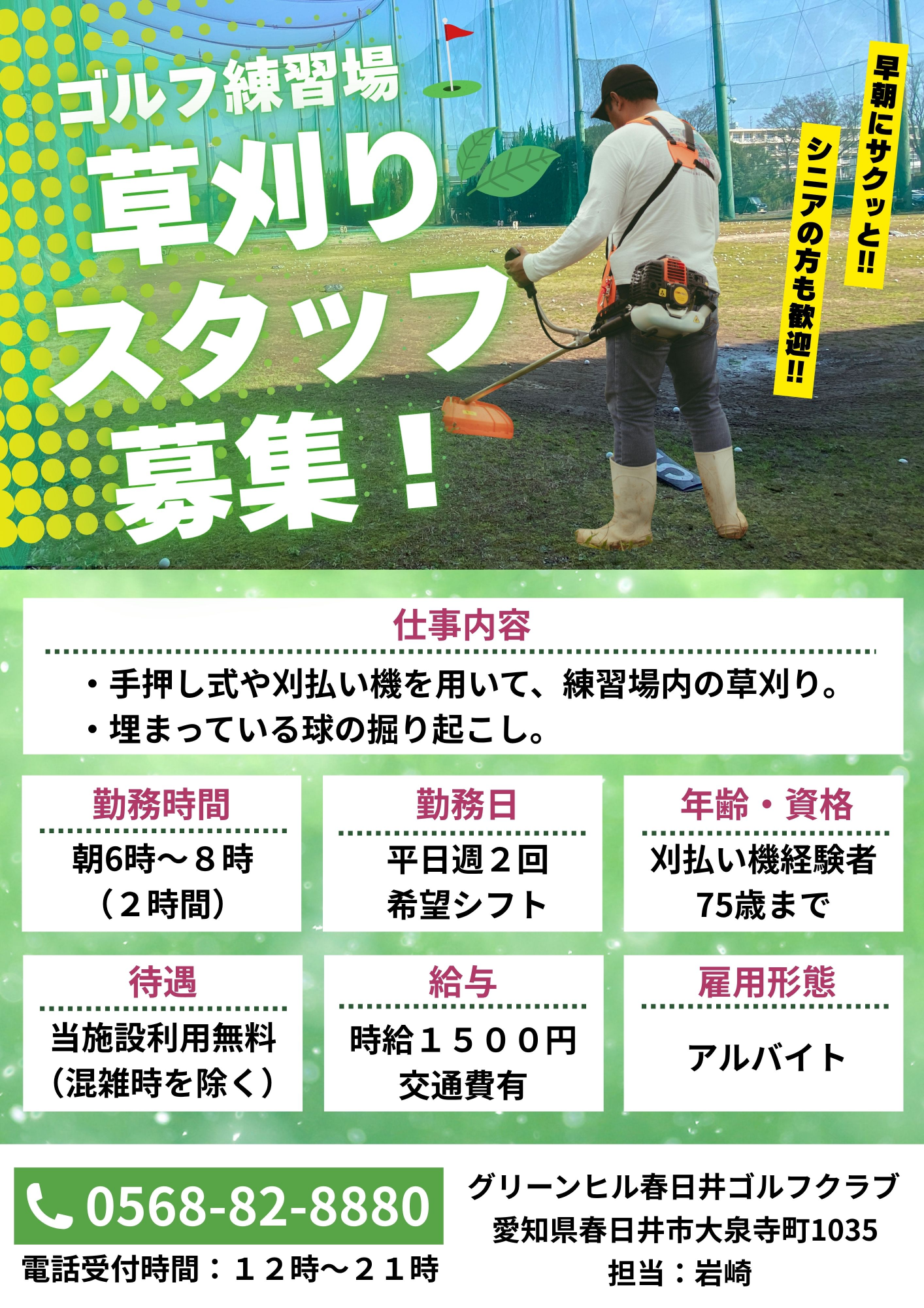 1-早朝の時間を有効活用しませんか？