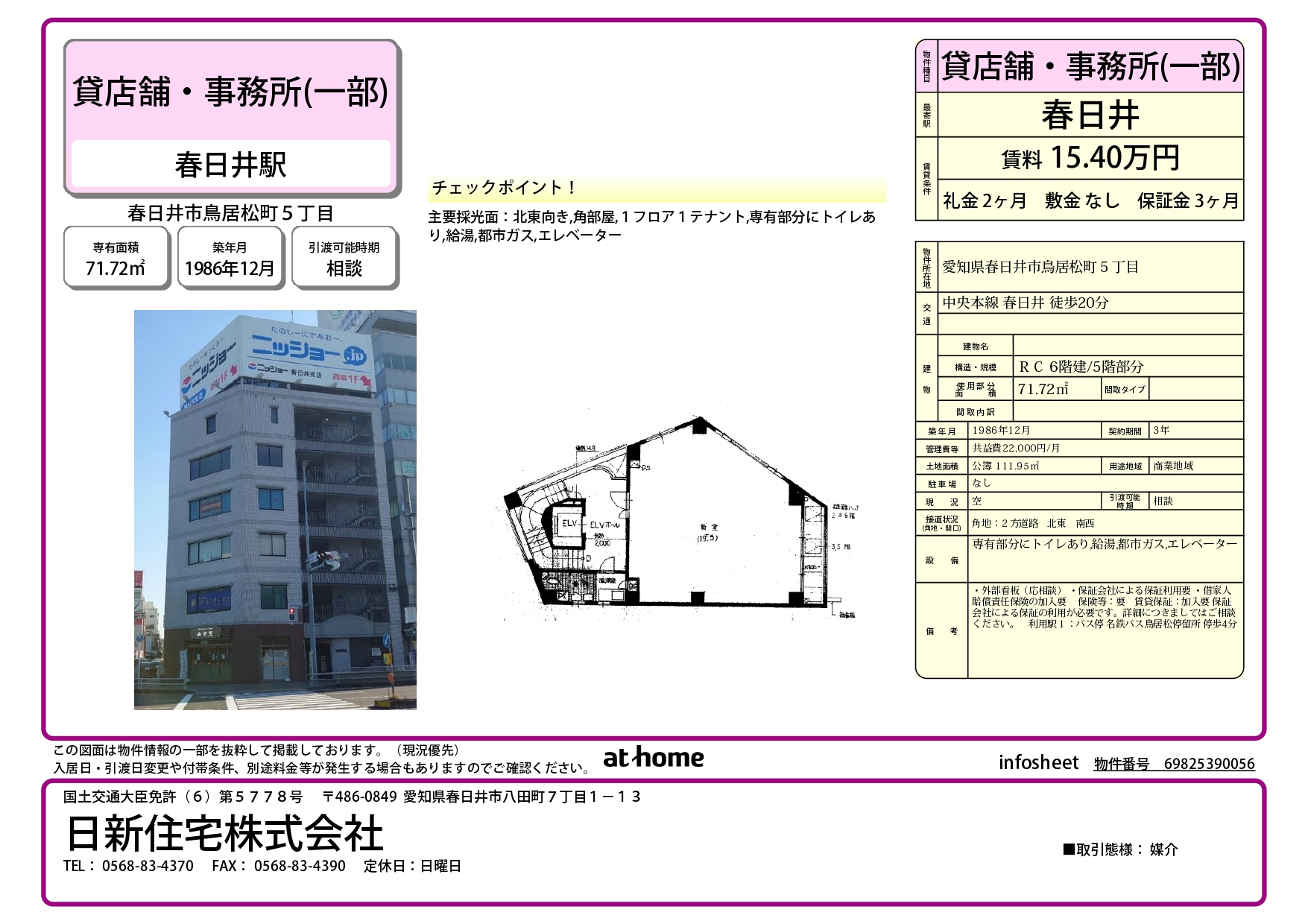 0-国道１９号交差点の賃貸物件！！