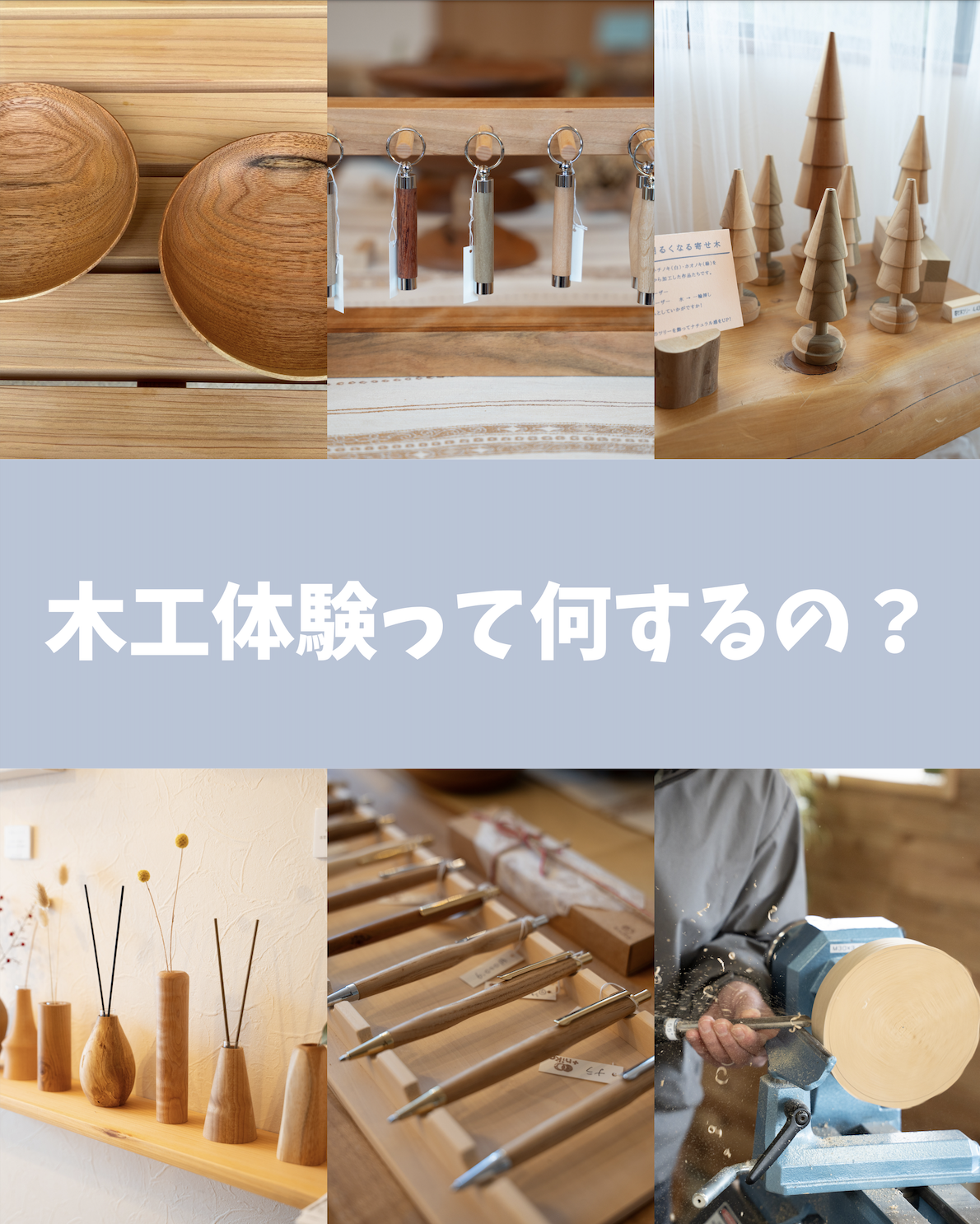 7-木工体験って何するの？初心者でもできる内容・流れ・魅力を解説