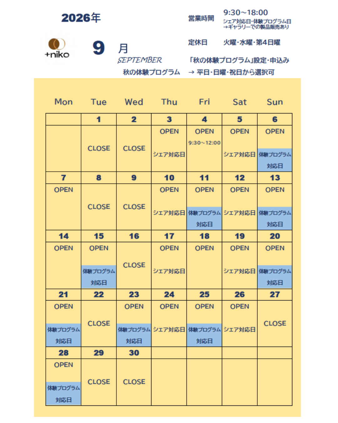 0-9月 営業カレンダー