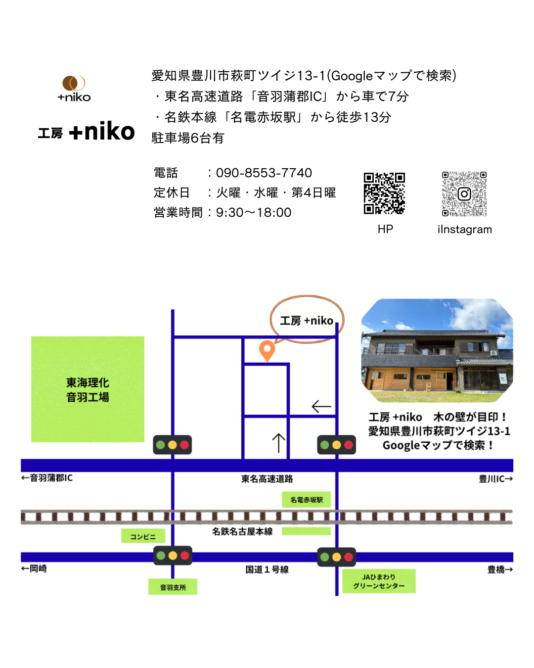 4-工房案内地図