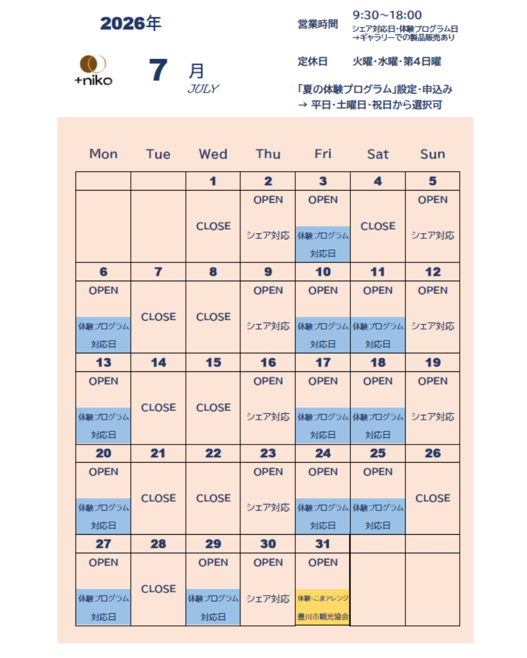 0-7月営業カレンダー