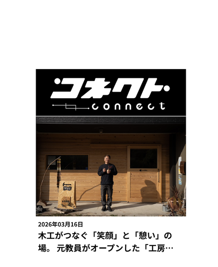 3-私の事業への思いを取材して頂きました