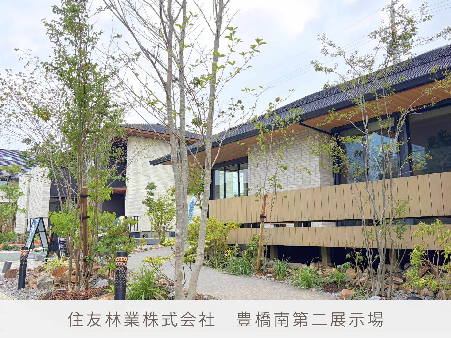 3-住友林業株式会社　豊橋南第二展示場