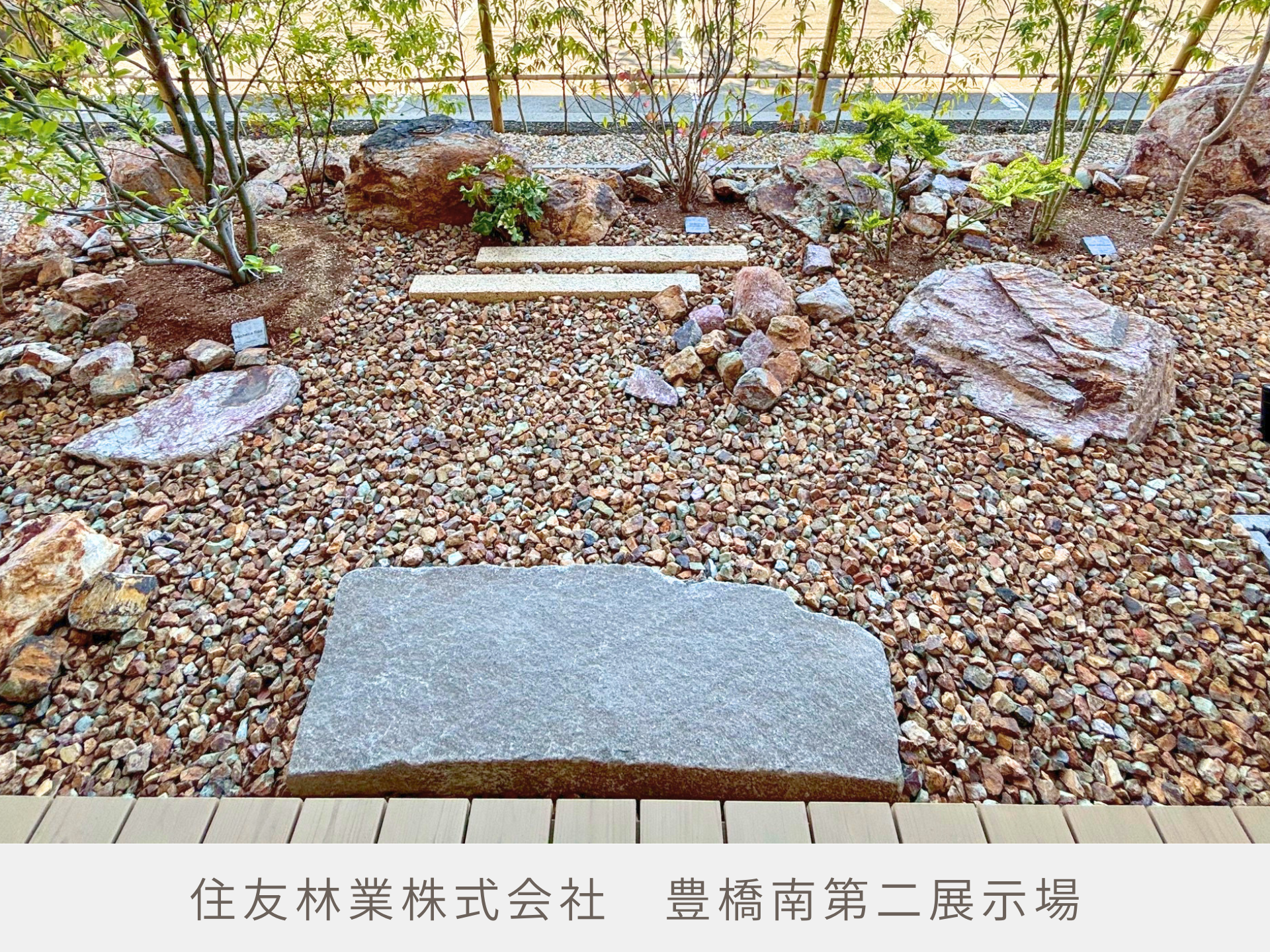 2-住友林業株式会社　豊橋南第二展示場