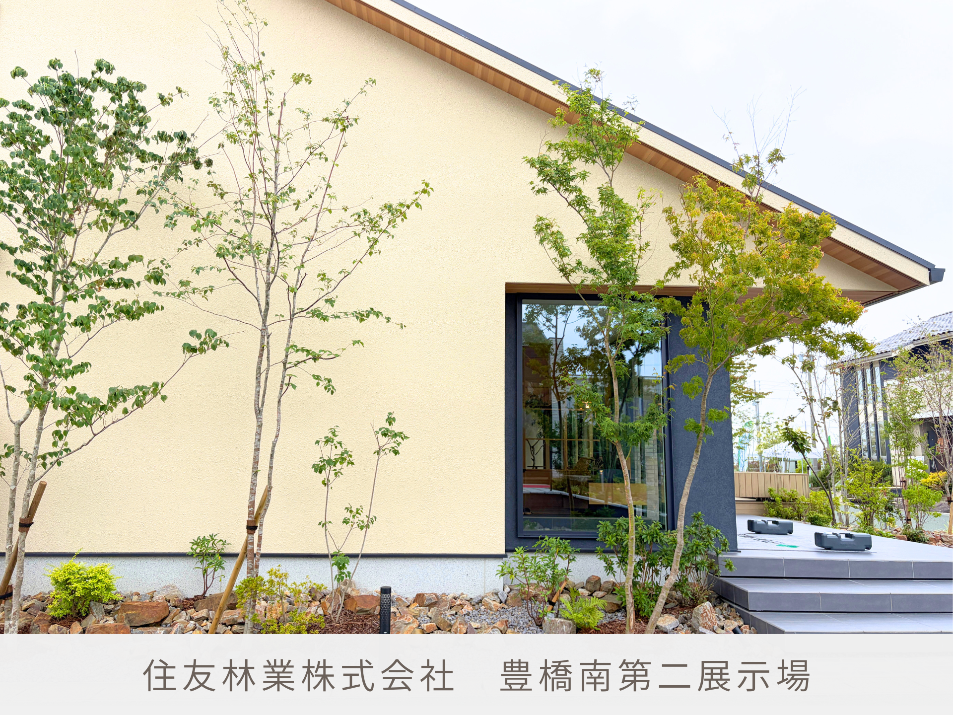1-住友林業株式会社　豊橋南第二展示場