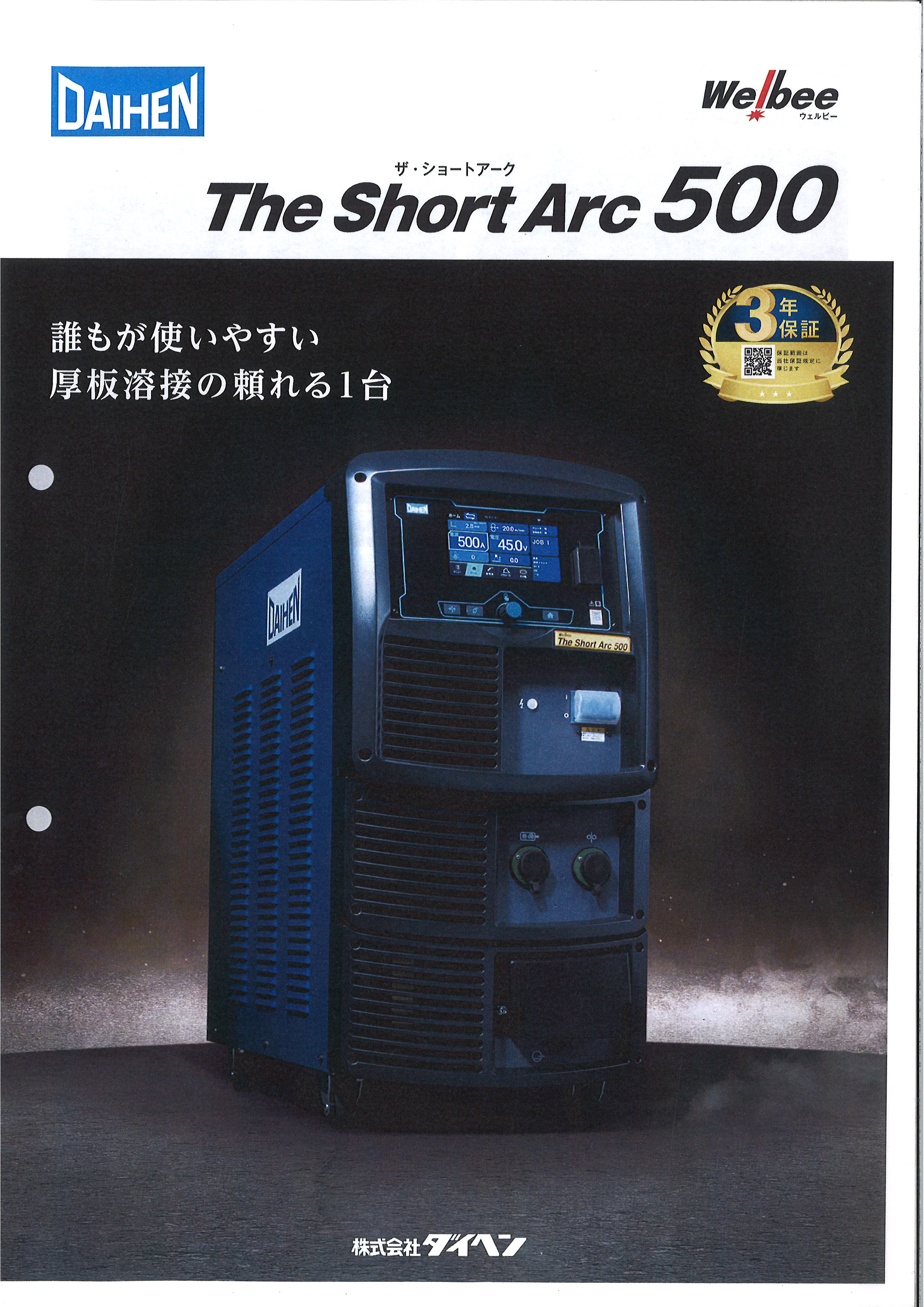 お知らせ | 有限会社坂田工業所 有限会社坂田工業所