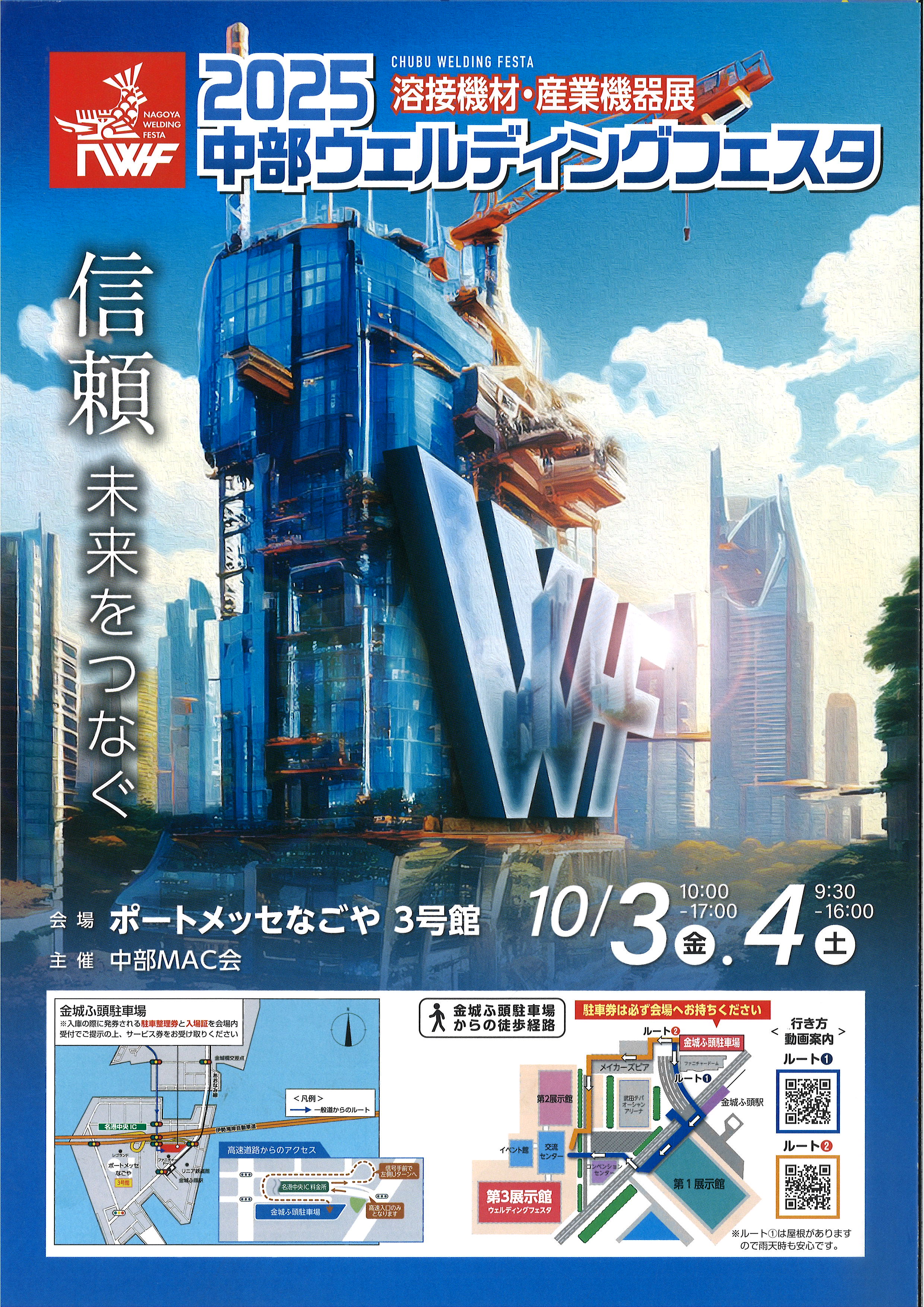 5-２０２５ウエルディングフェスタに行ってきました。